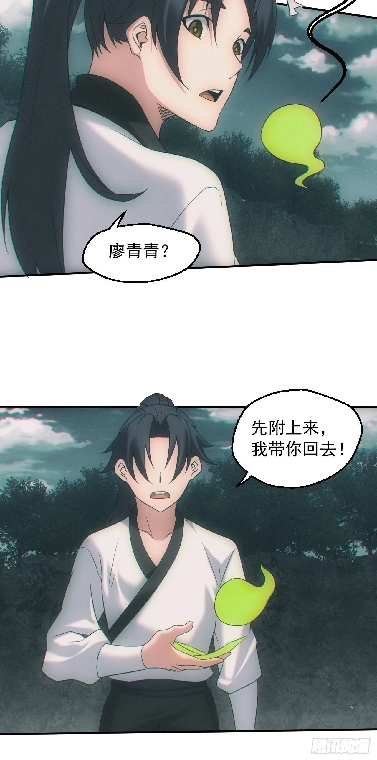 通灵师24