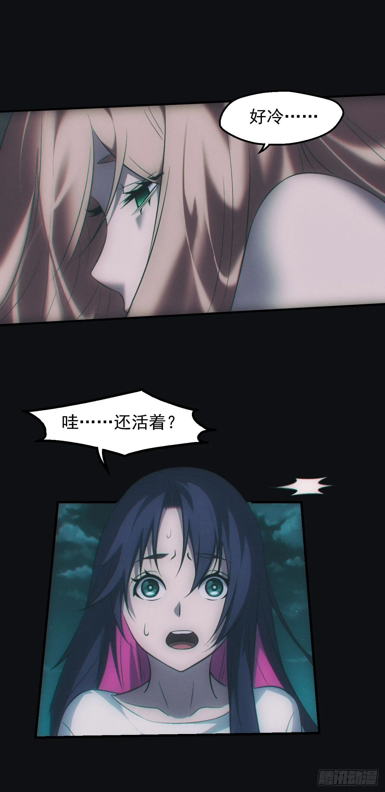 冰蚕6