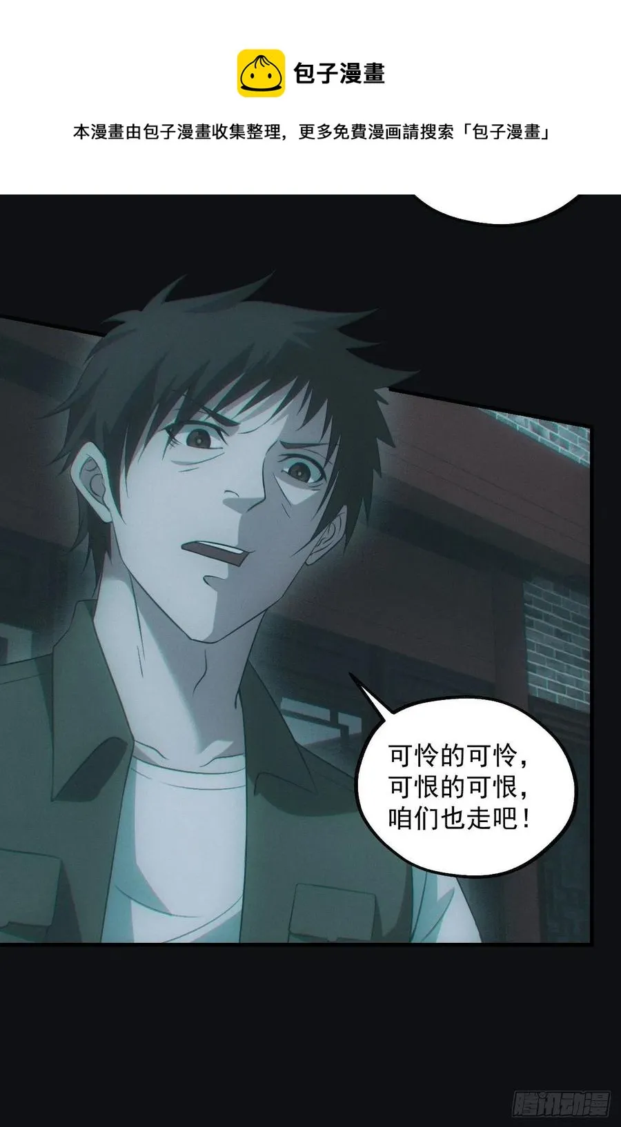 瓮中捉鳖23