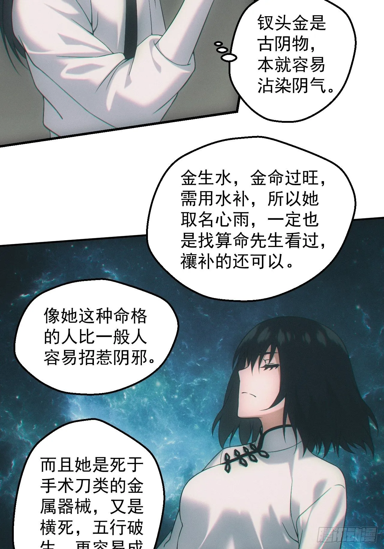 画中人3