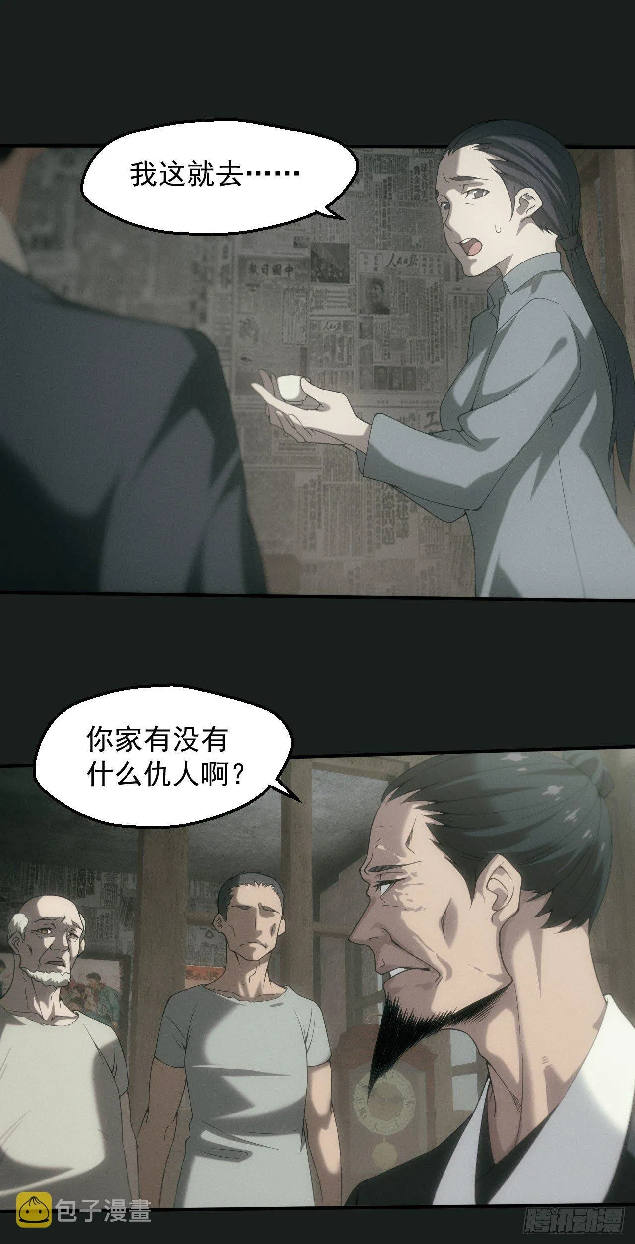 昏睡怪病18