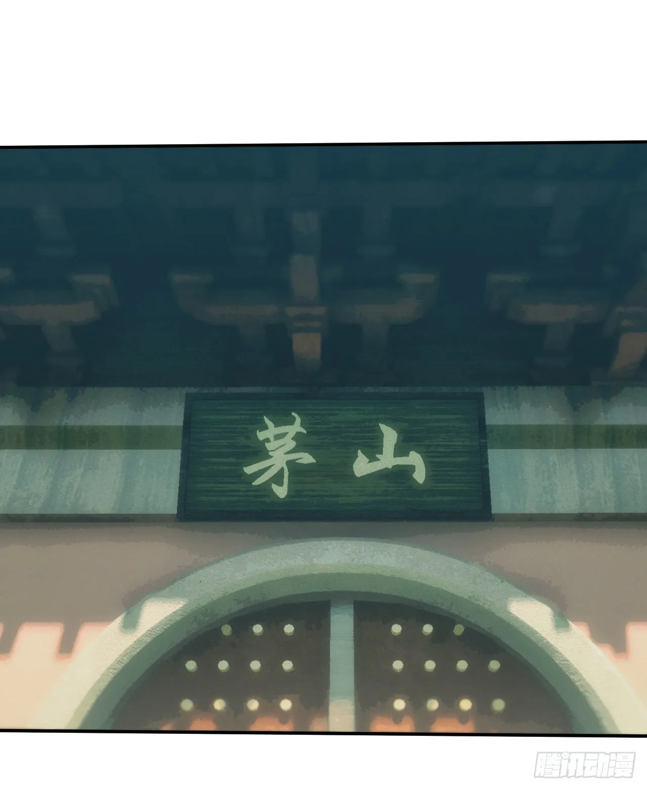天师下山18