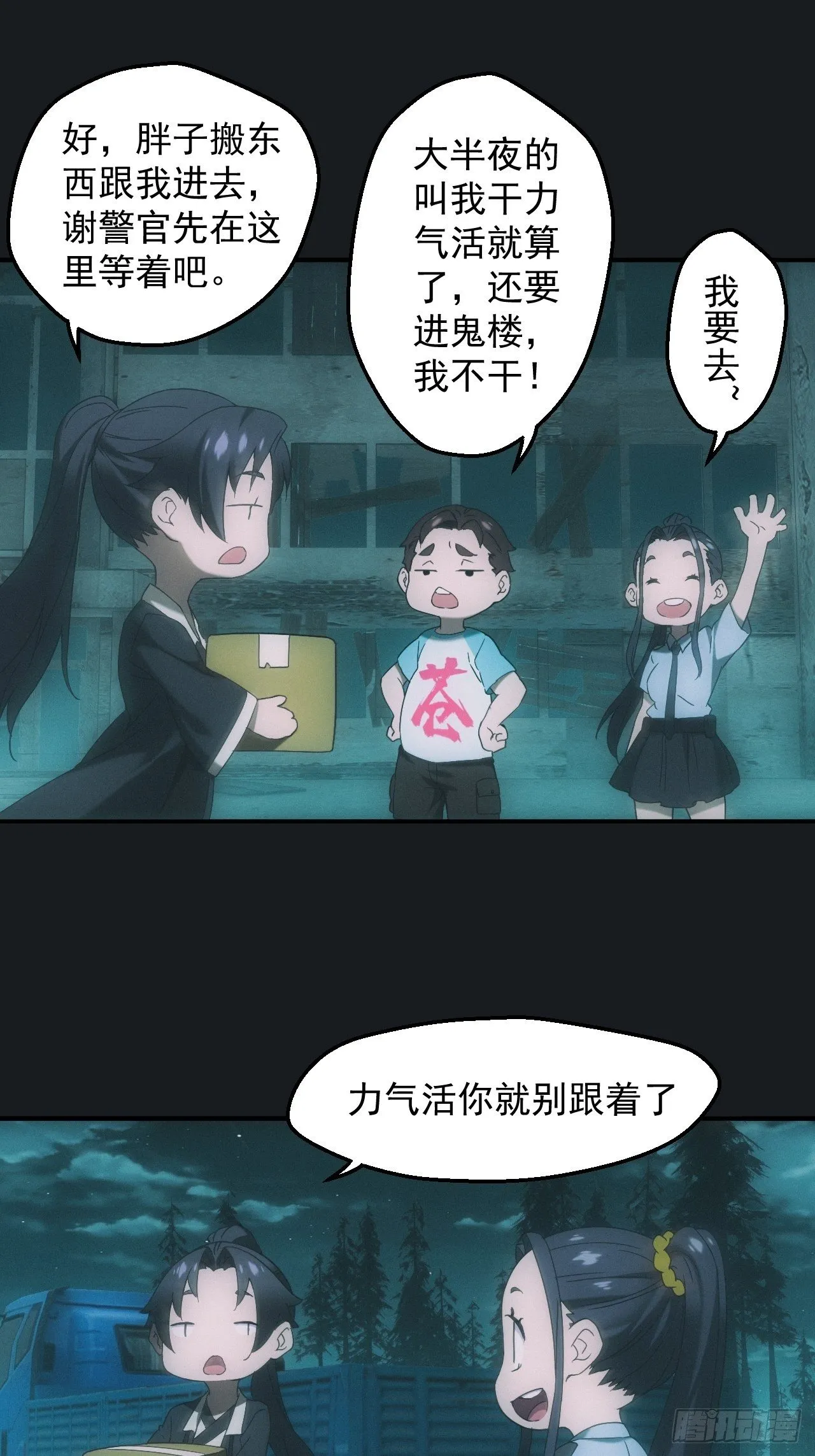 佛光幻想8