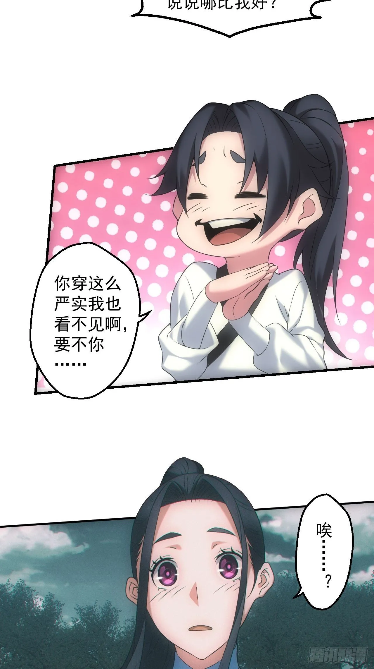 两人一尸，开始同居2