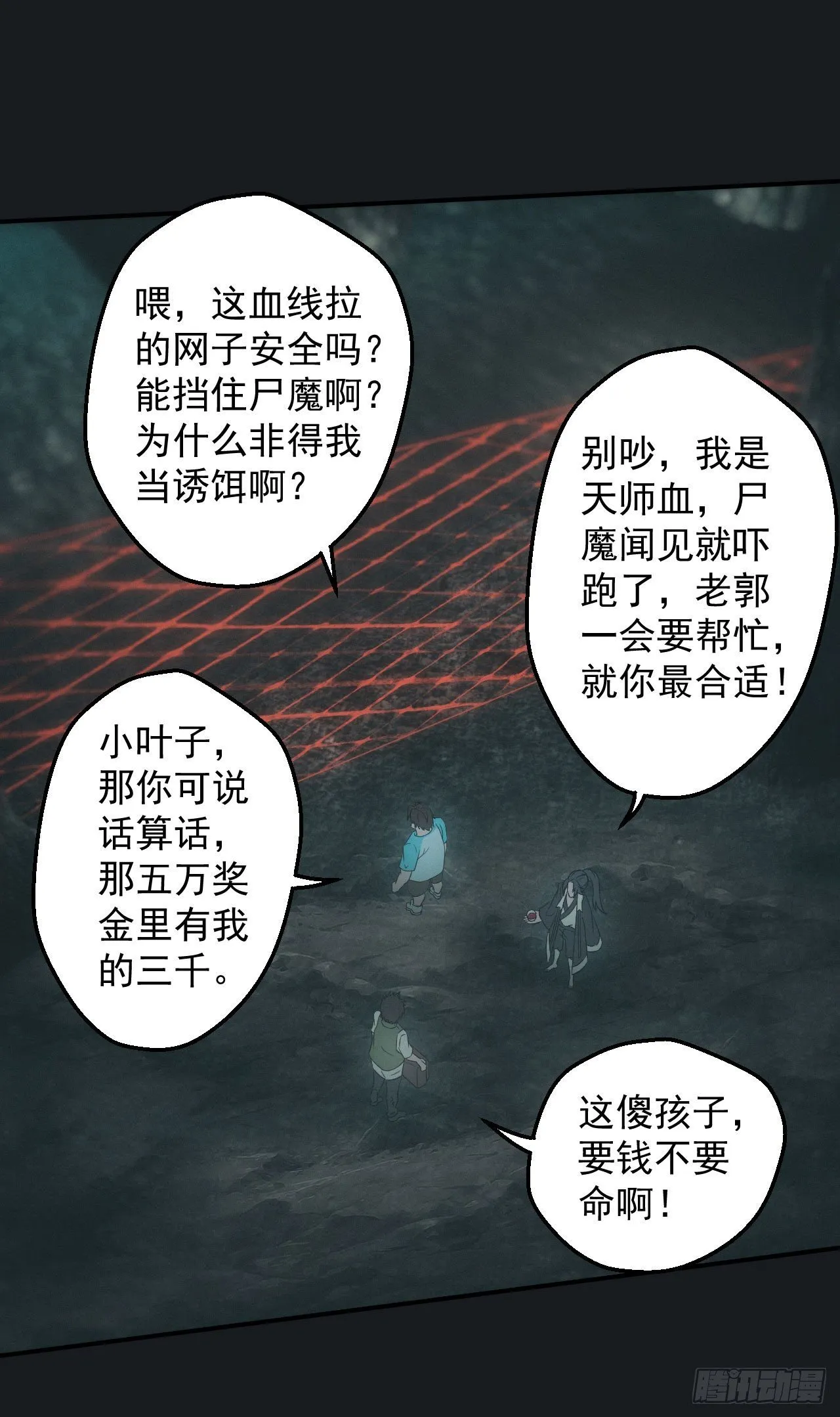 遇险7