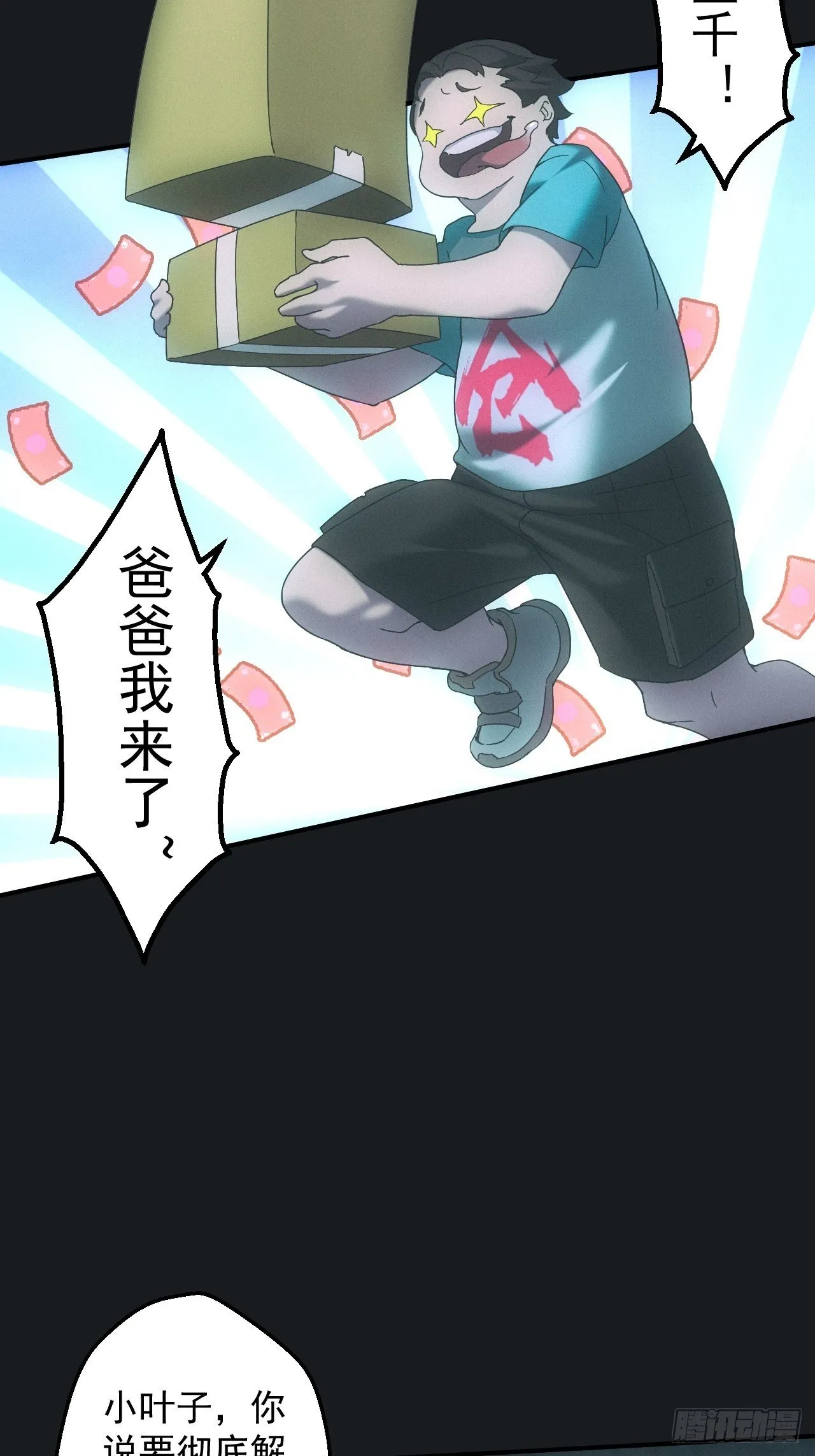 佛光幻想10