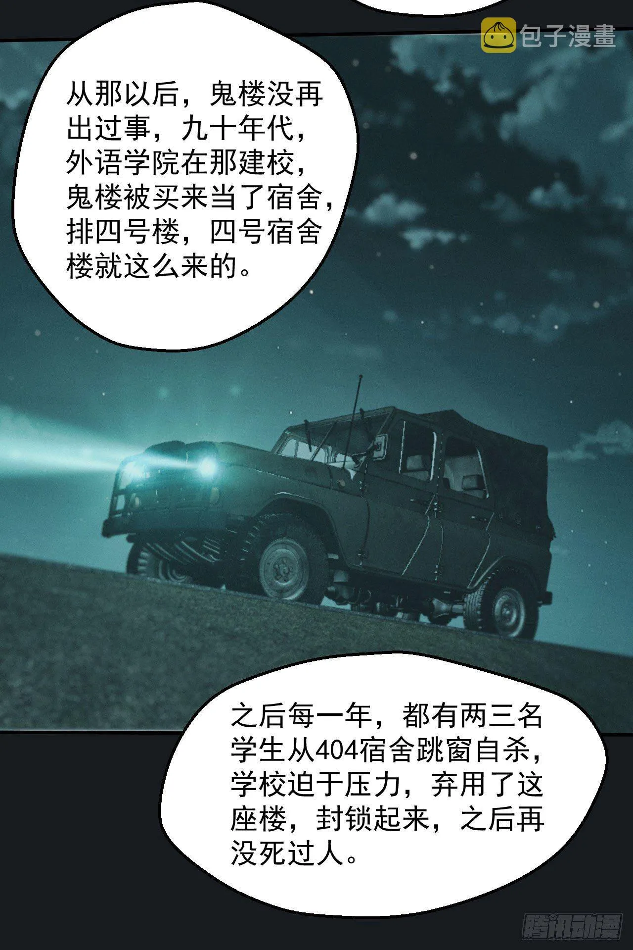 碟仙15