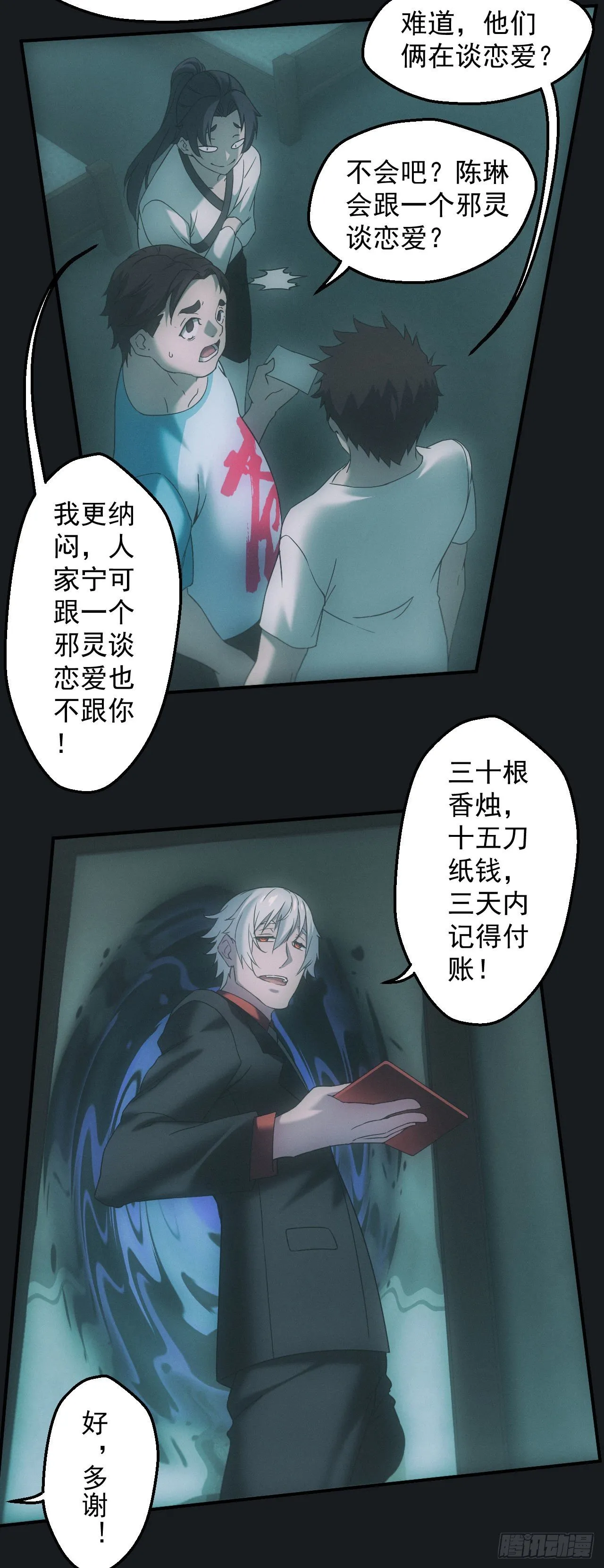 脱衣舞男8