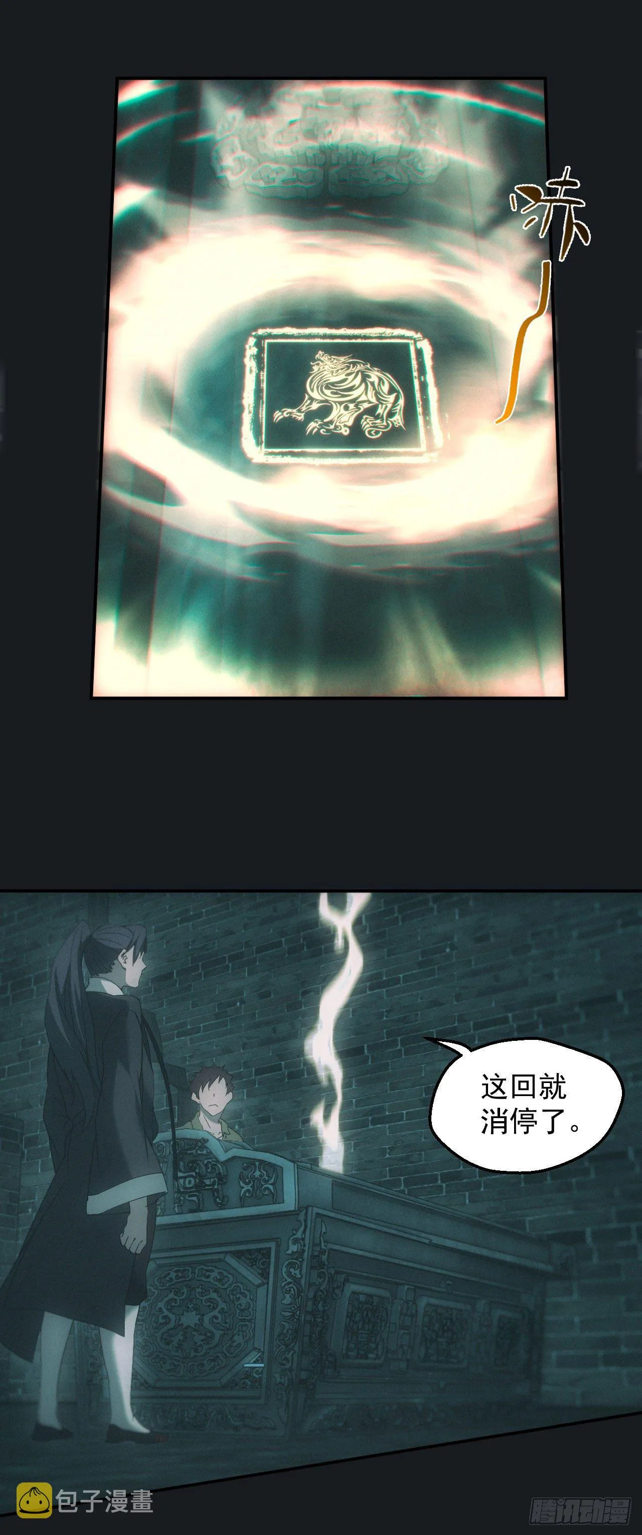 碟仙5