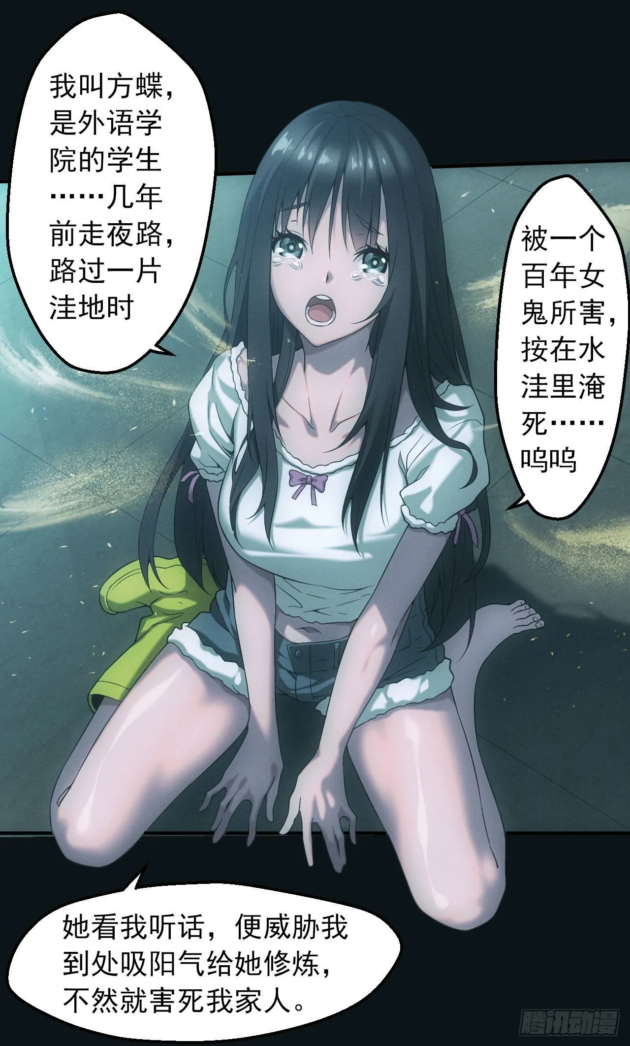 洼地惊魂3