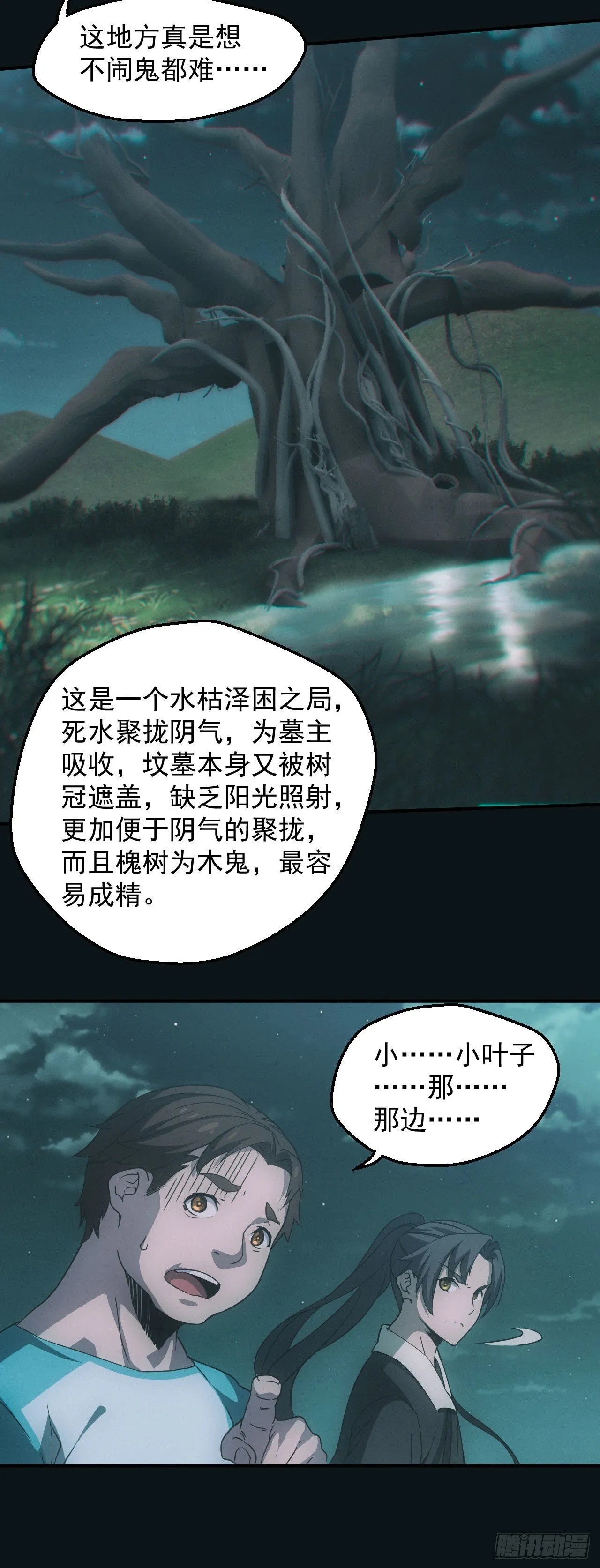 洼地惊魂14