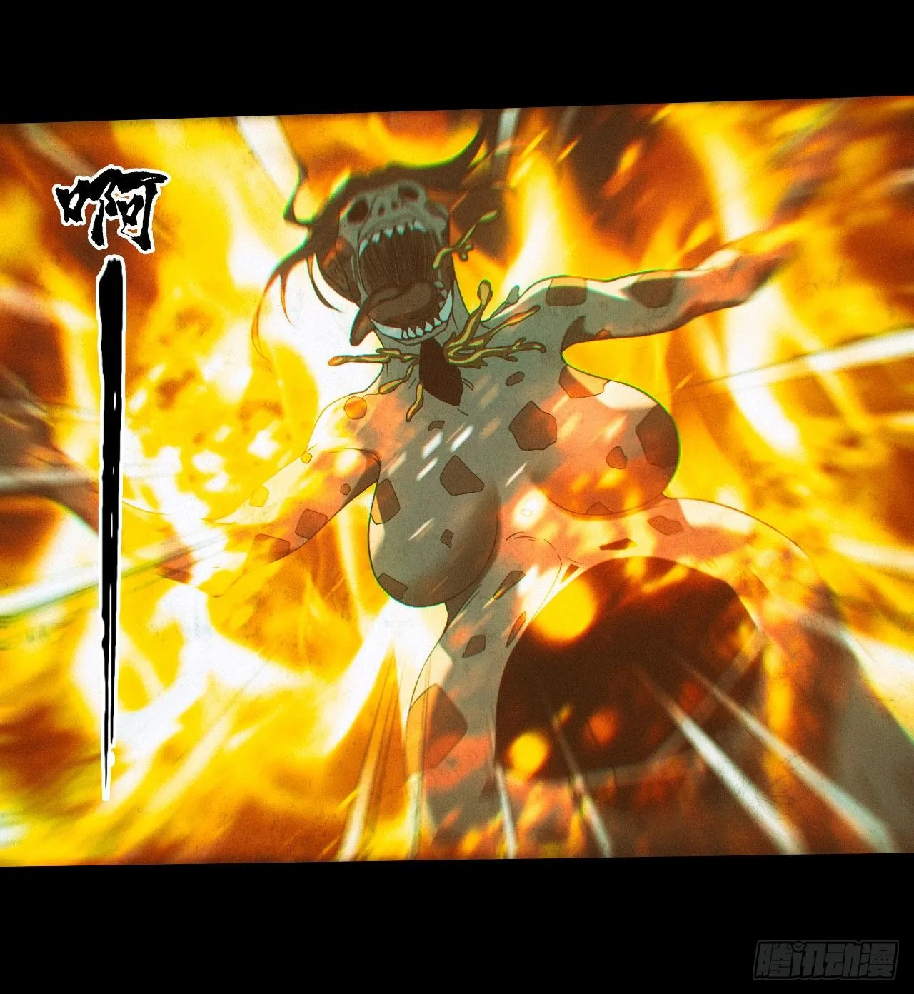 苗疆蛊师7