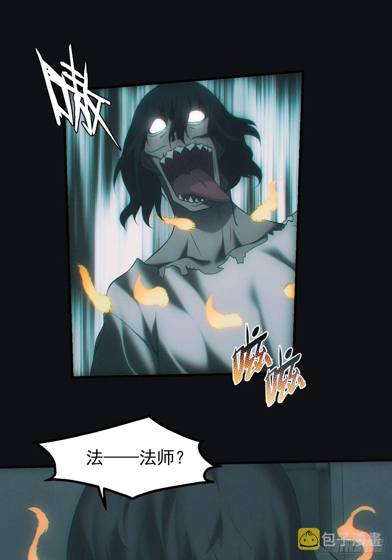 六眼鬼童7
