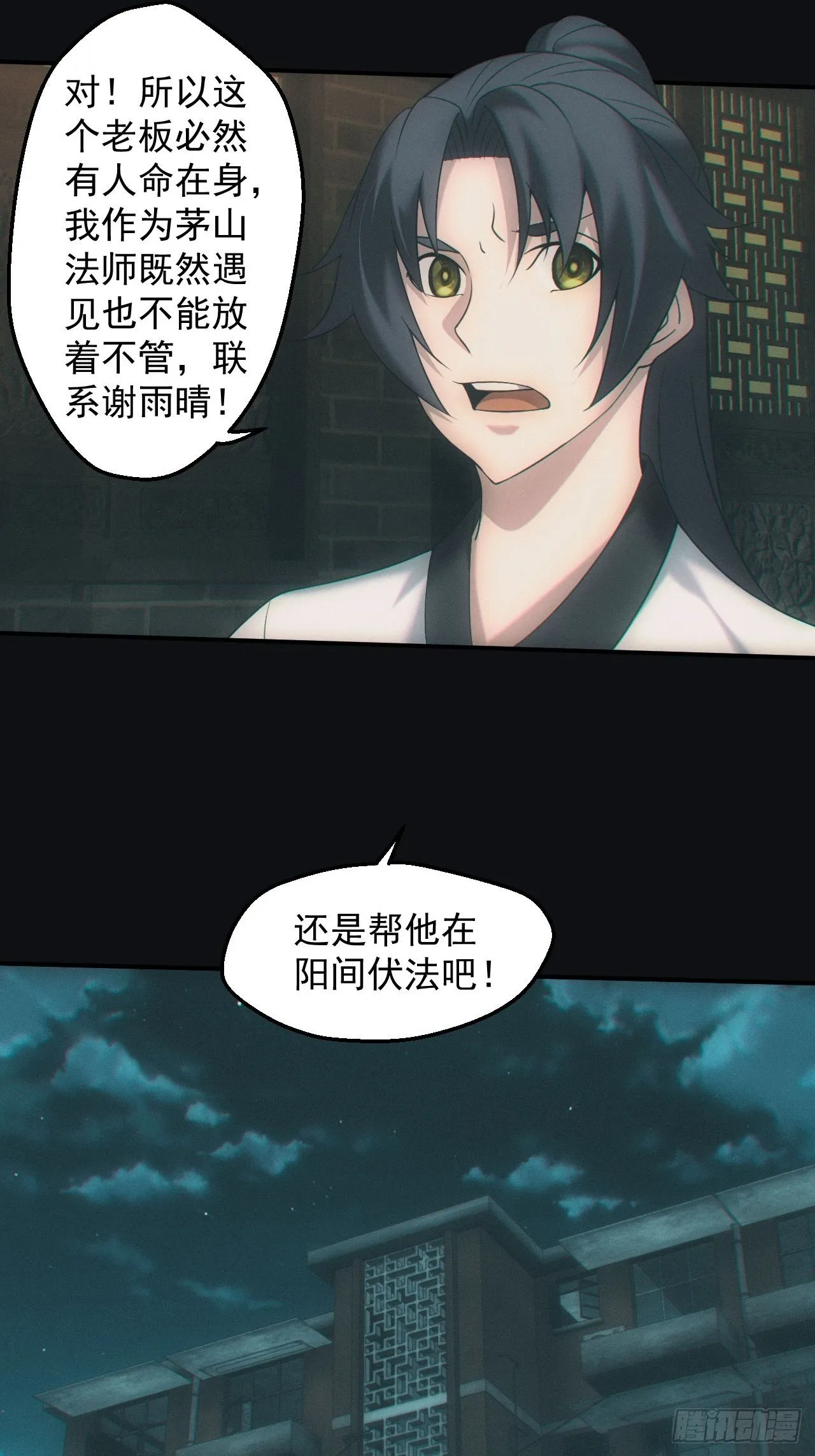 鬼买命8