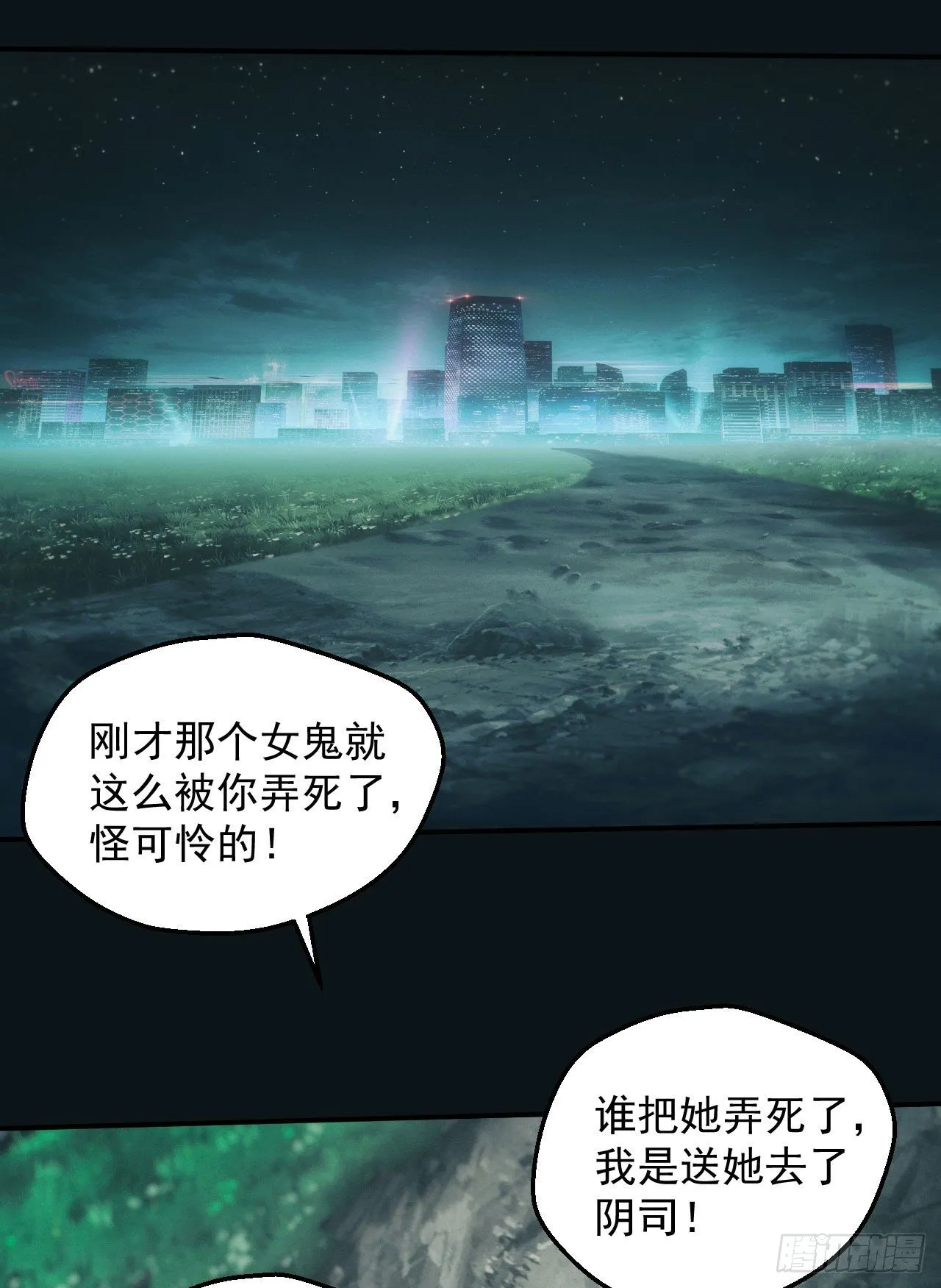 洼地惊魂10