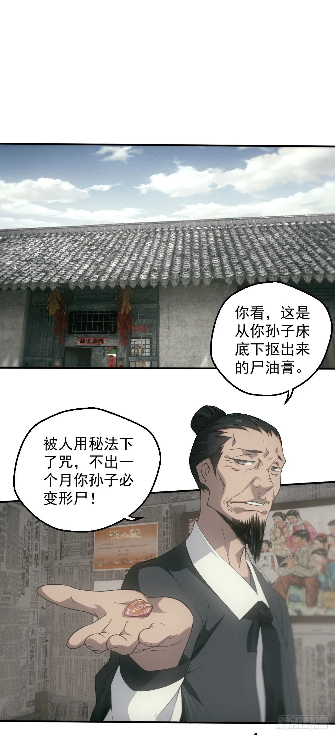 昏睡怪病22