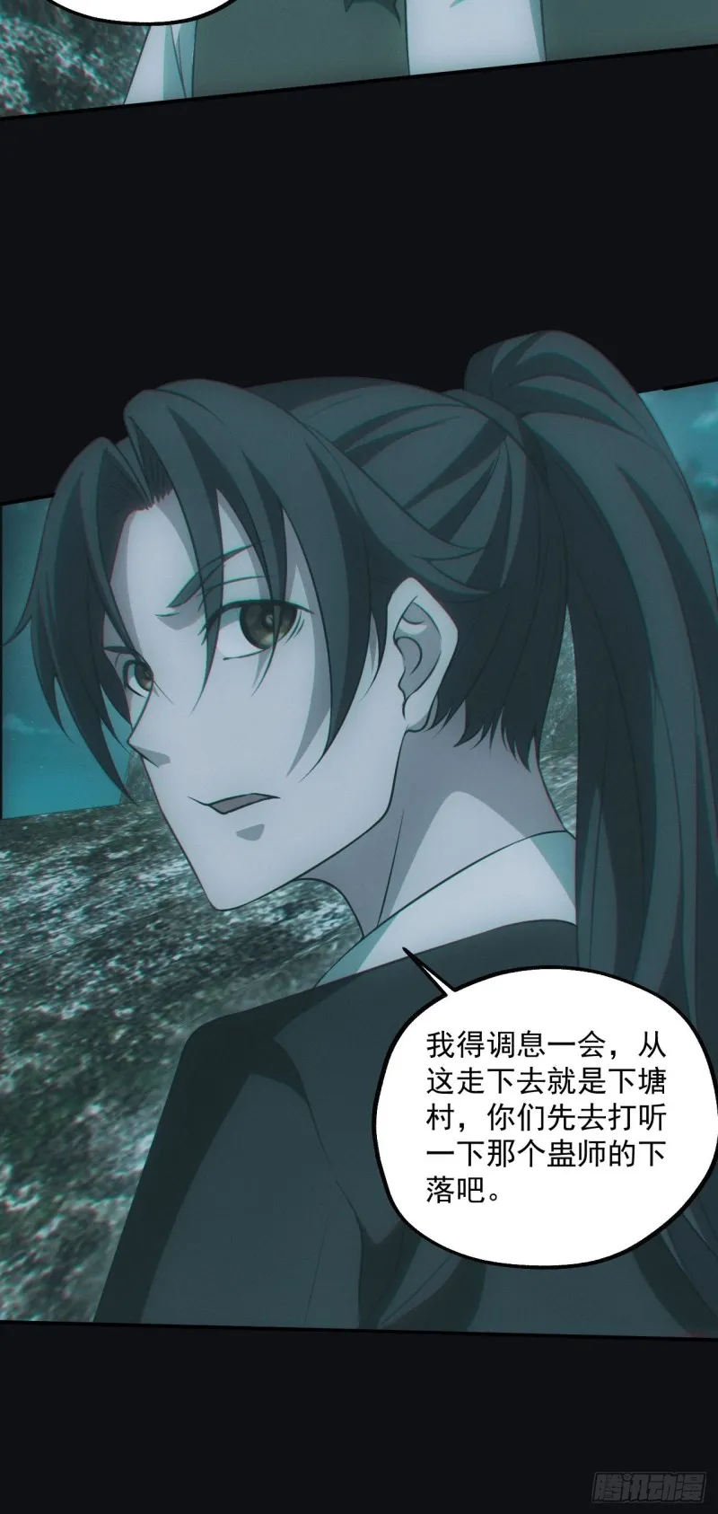蛊师14