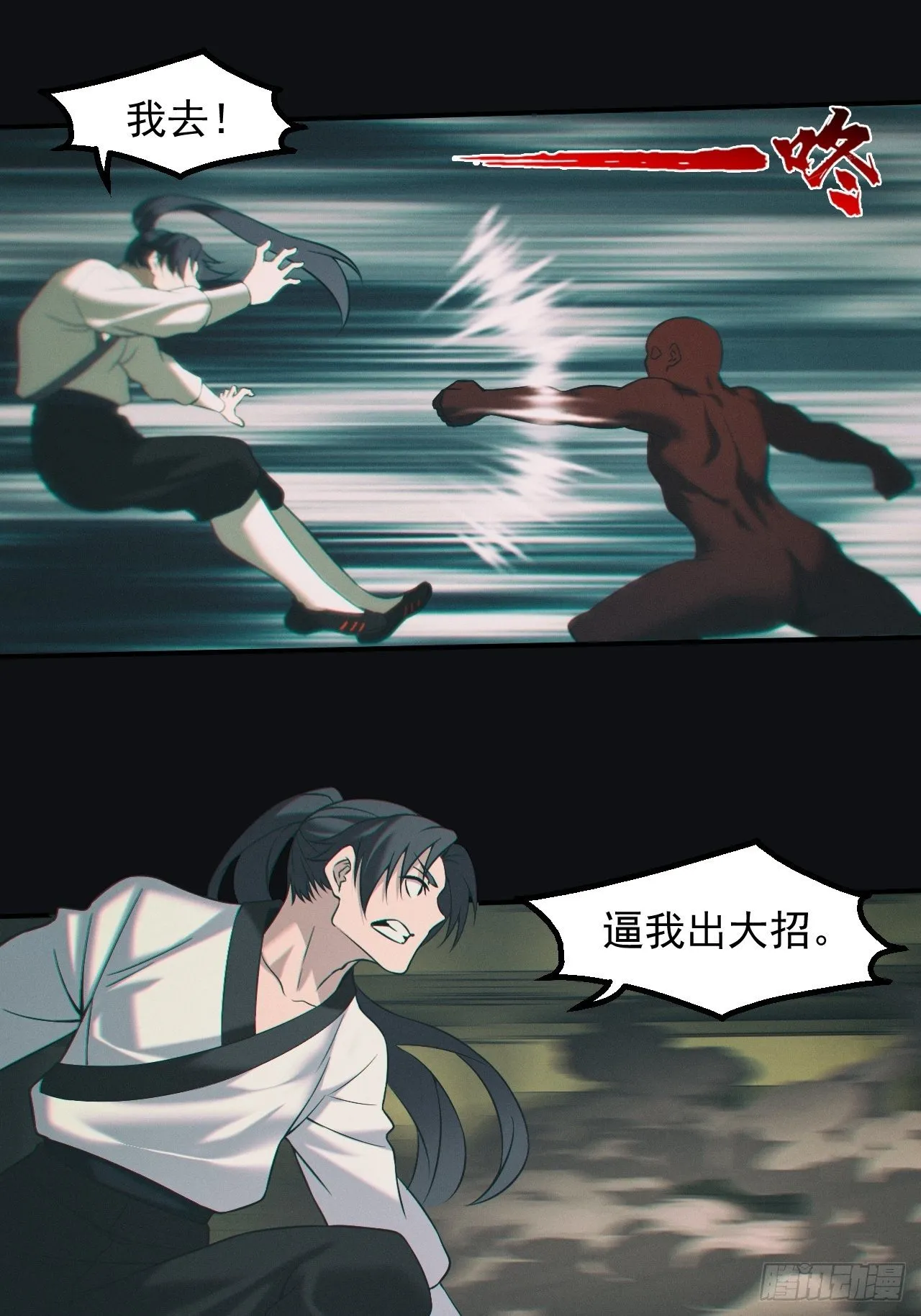 逼我出大招23