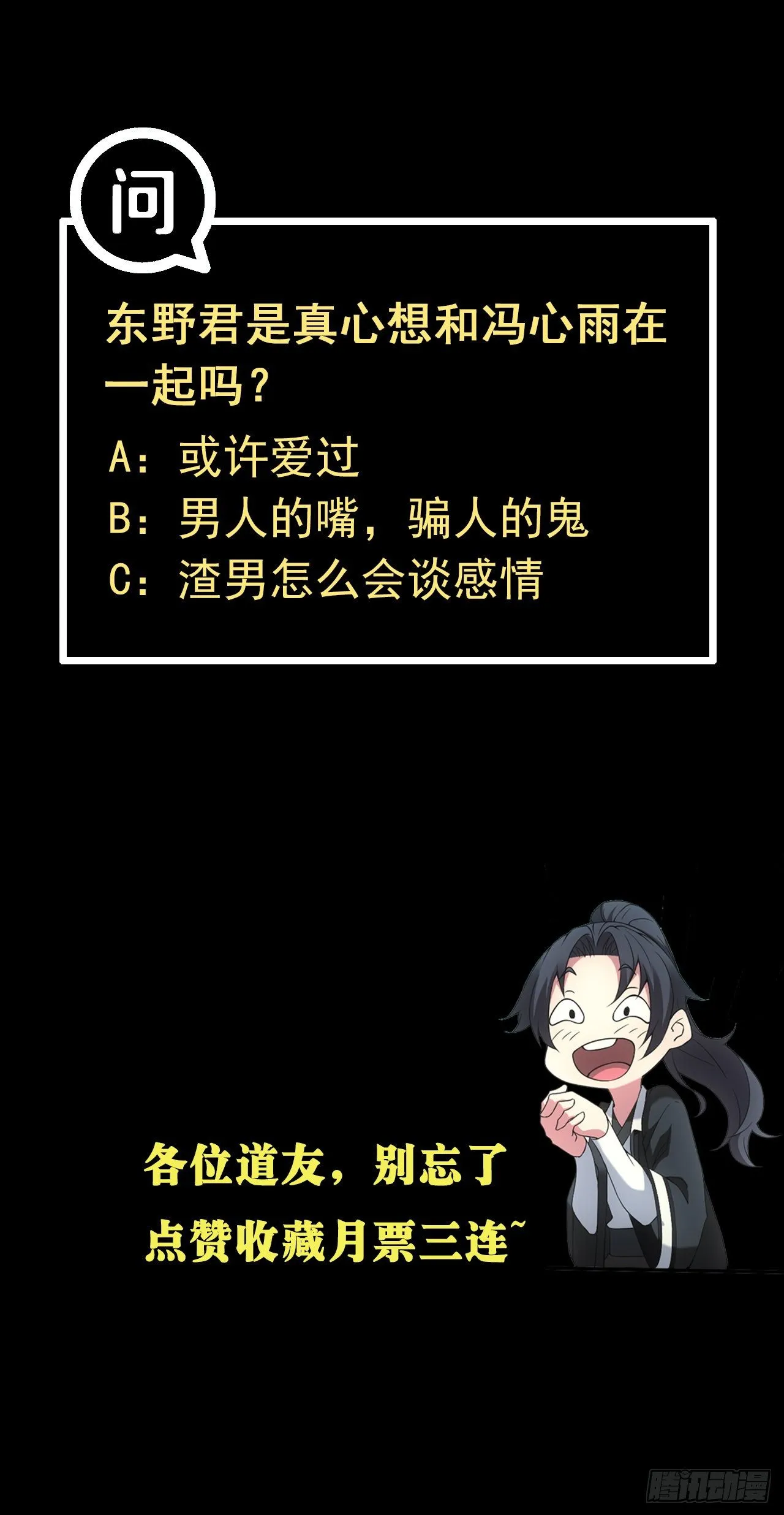 爱情or阴谋？32