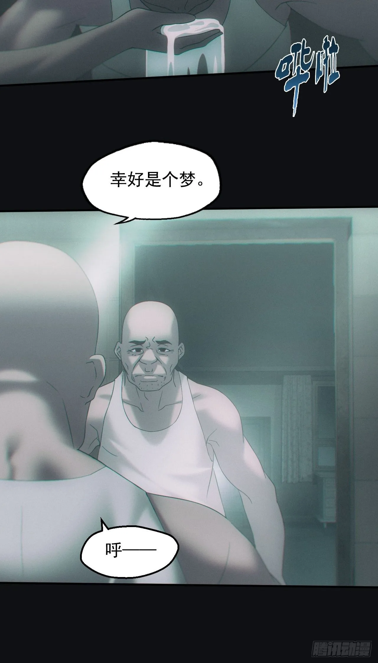 鬼买命24
