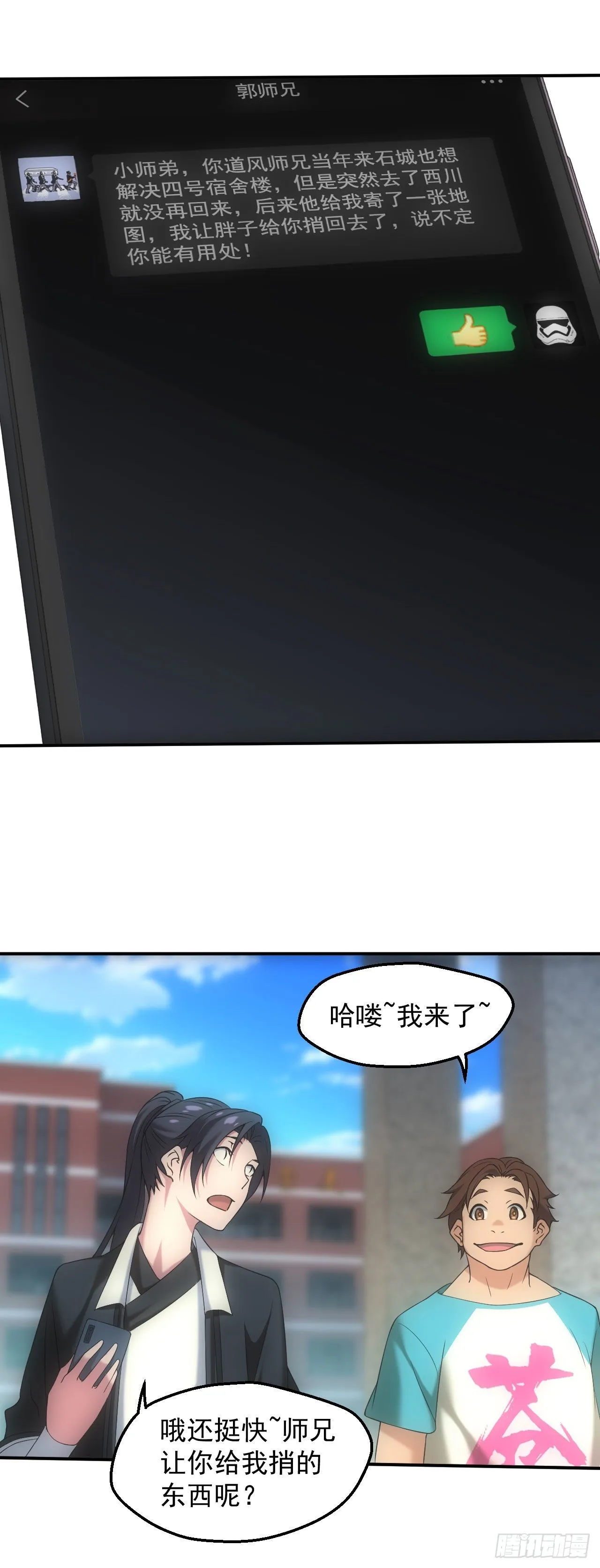 四号宿舍楼6