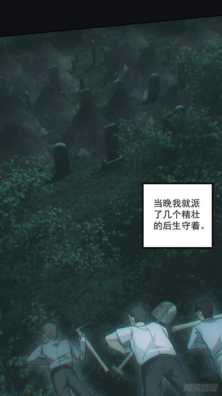 食尸鬼31