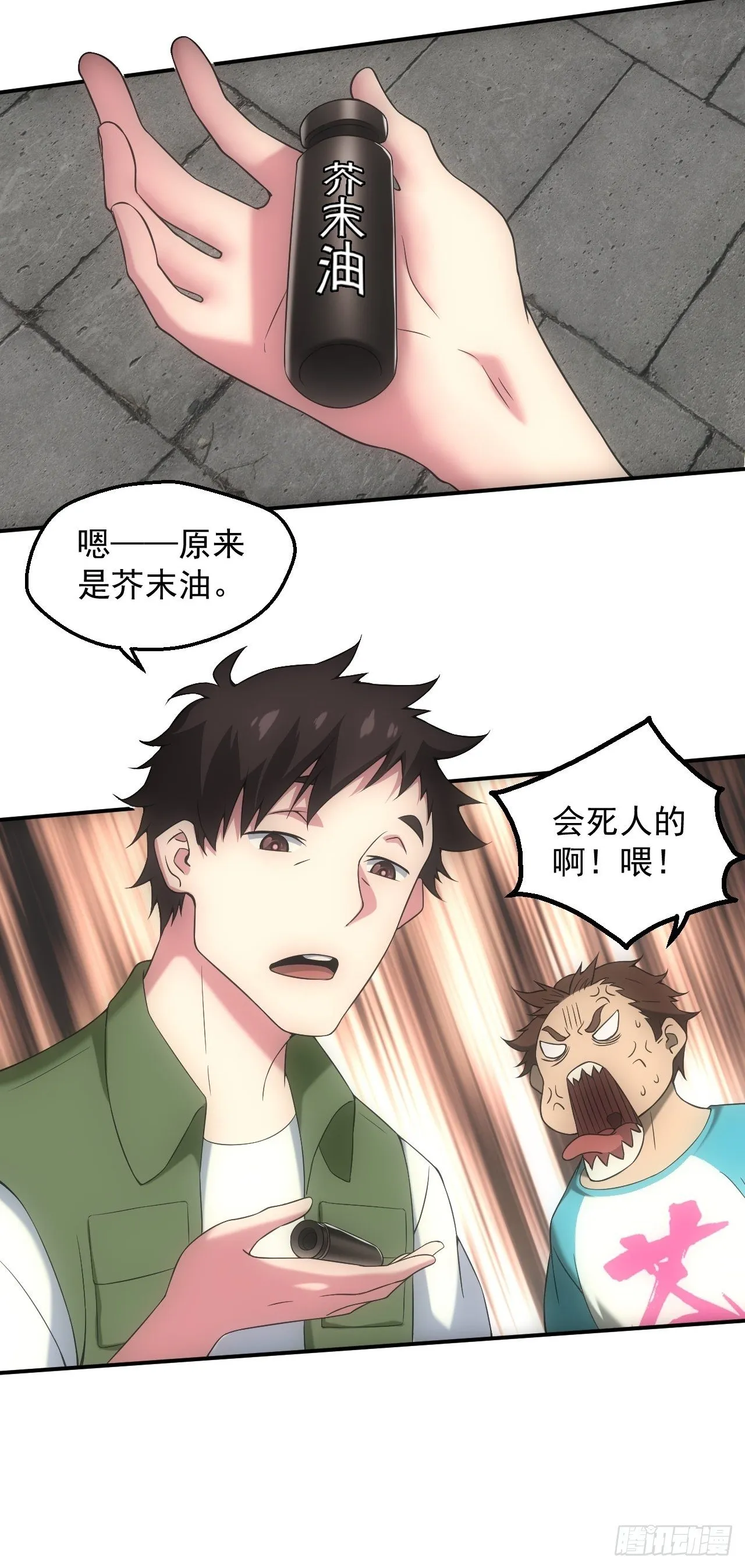 神秘通道15