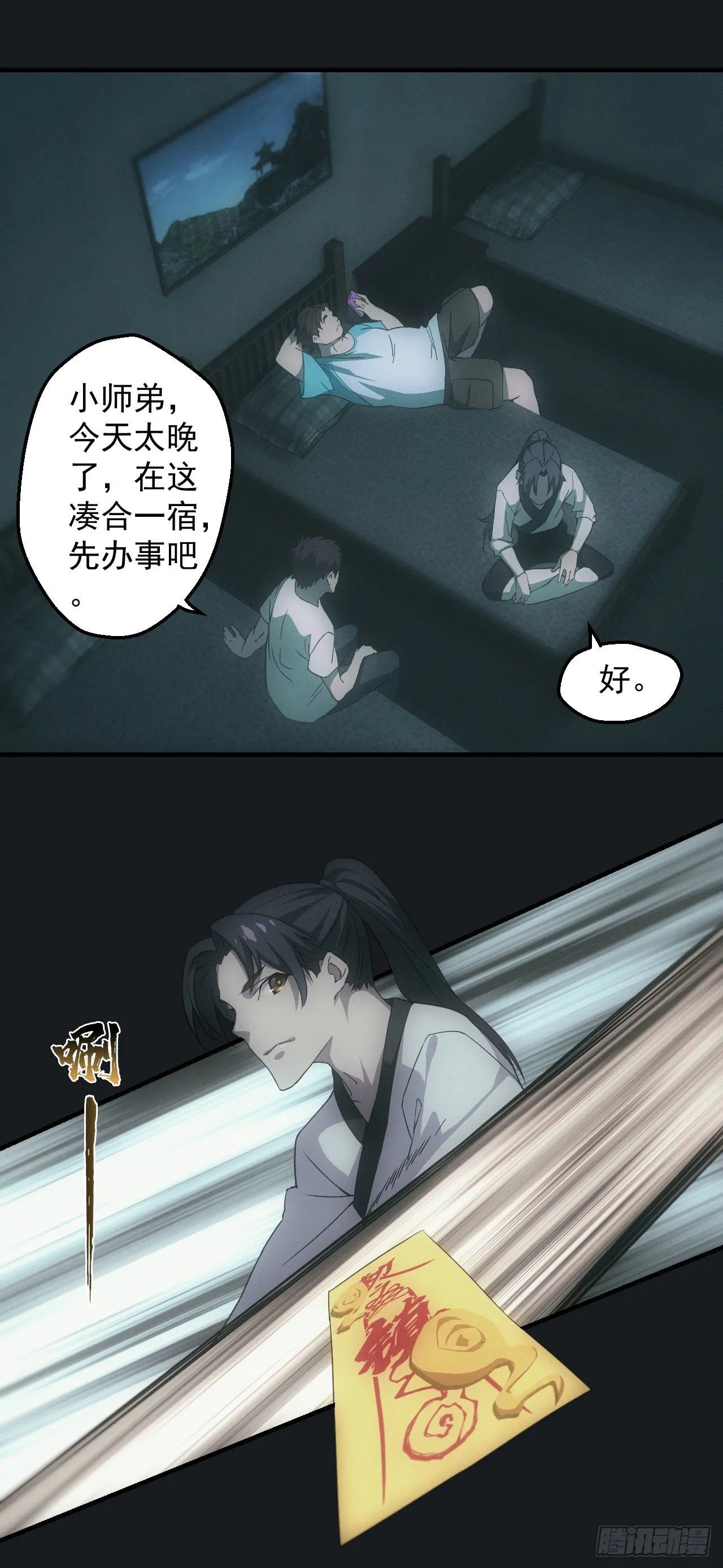 邪灵13