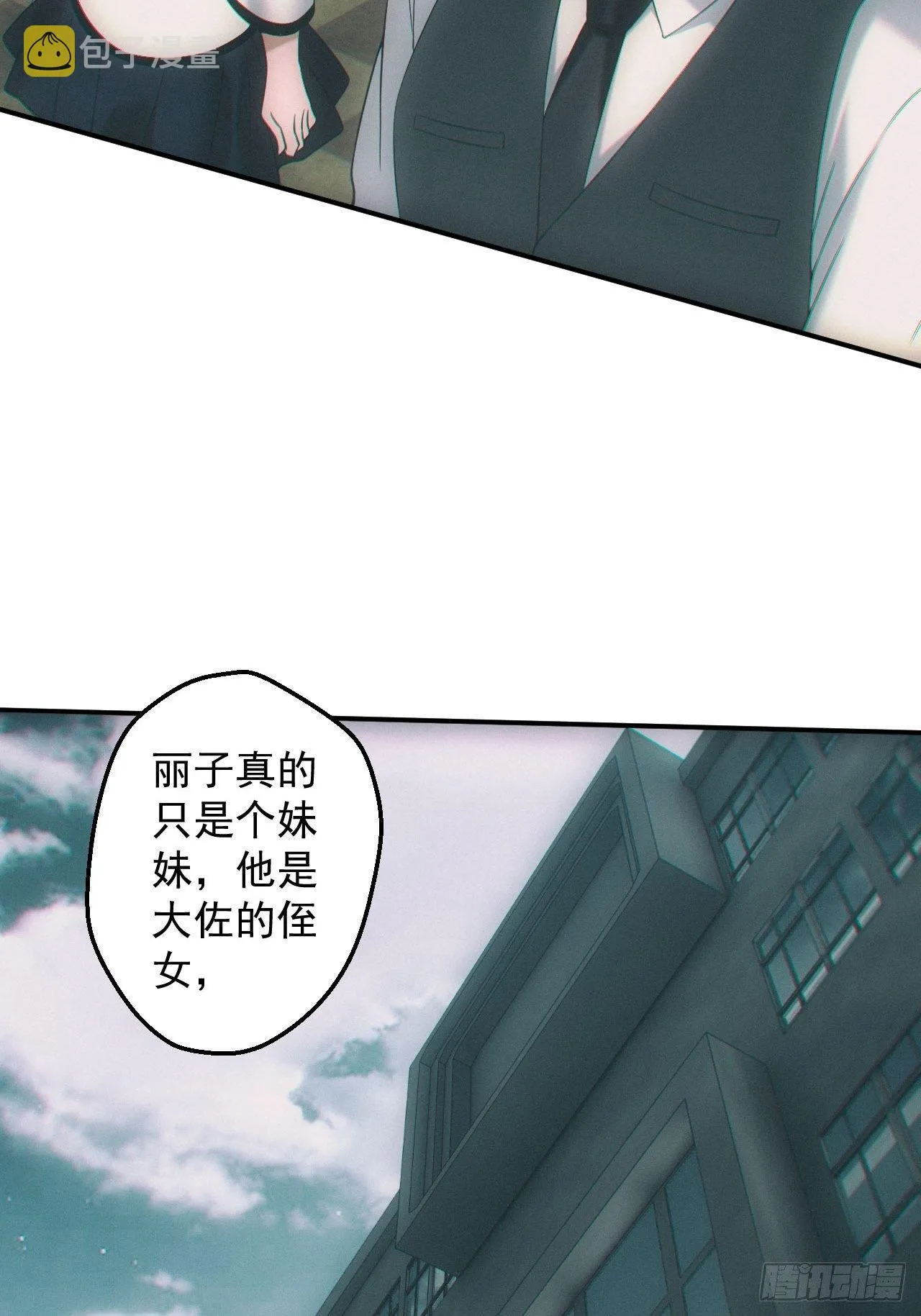 爱情or阴谋？14
