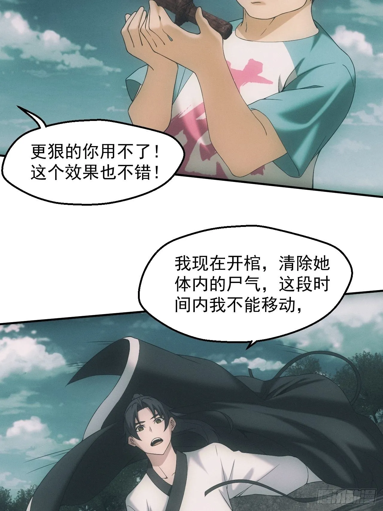 凶多吉少32