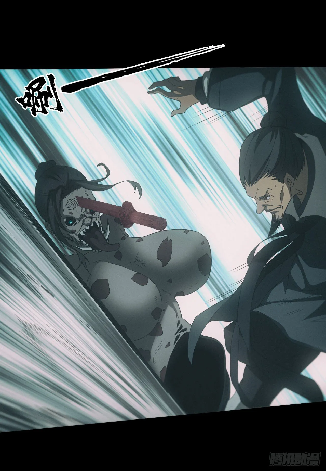 苗疆蛊师4