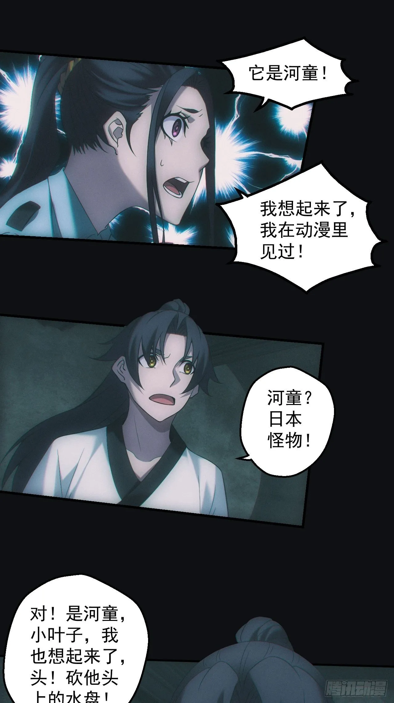河童18