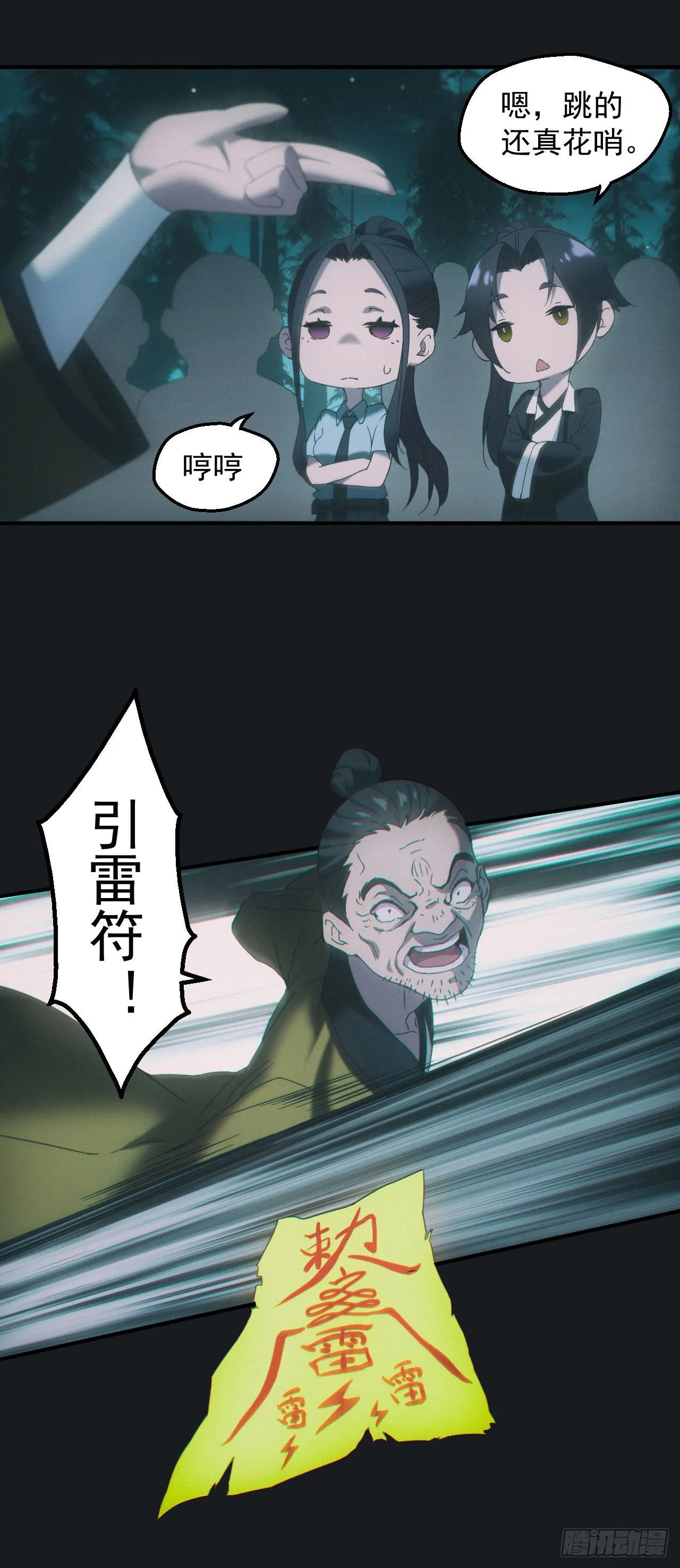 驱鬼22