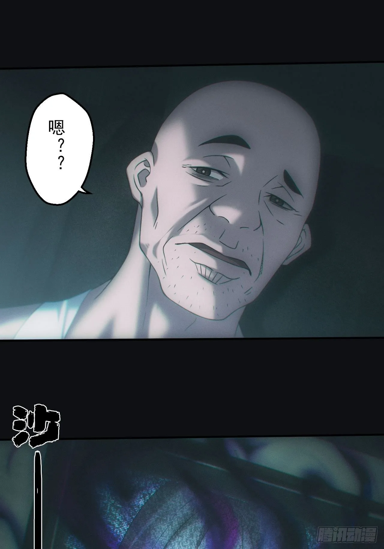 鬼买命18
