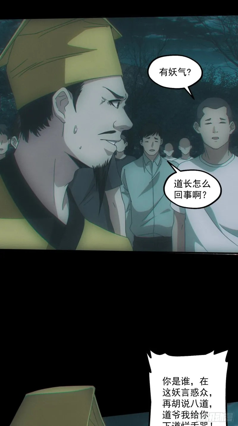 诈尸12