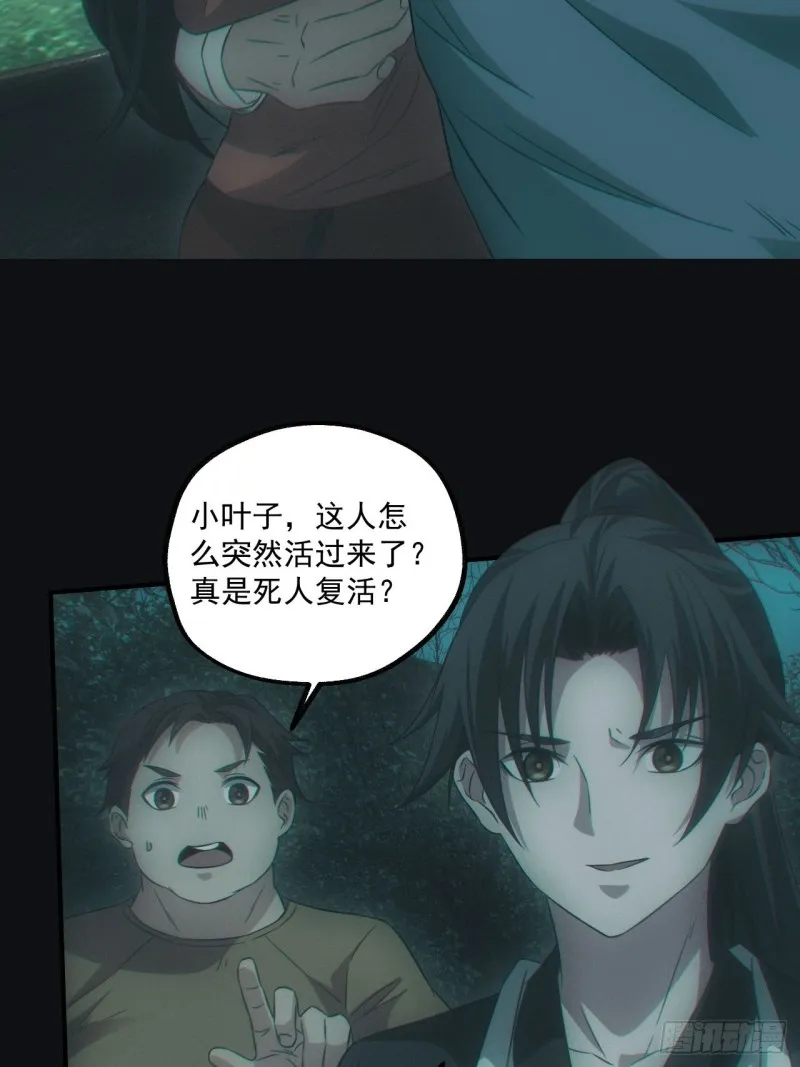 开棺26