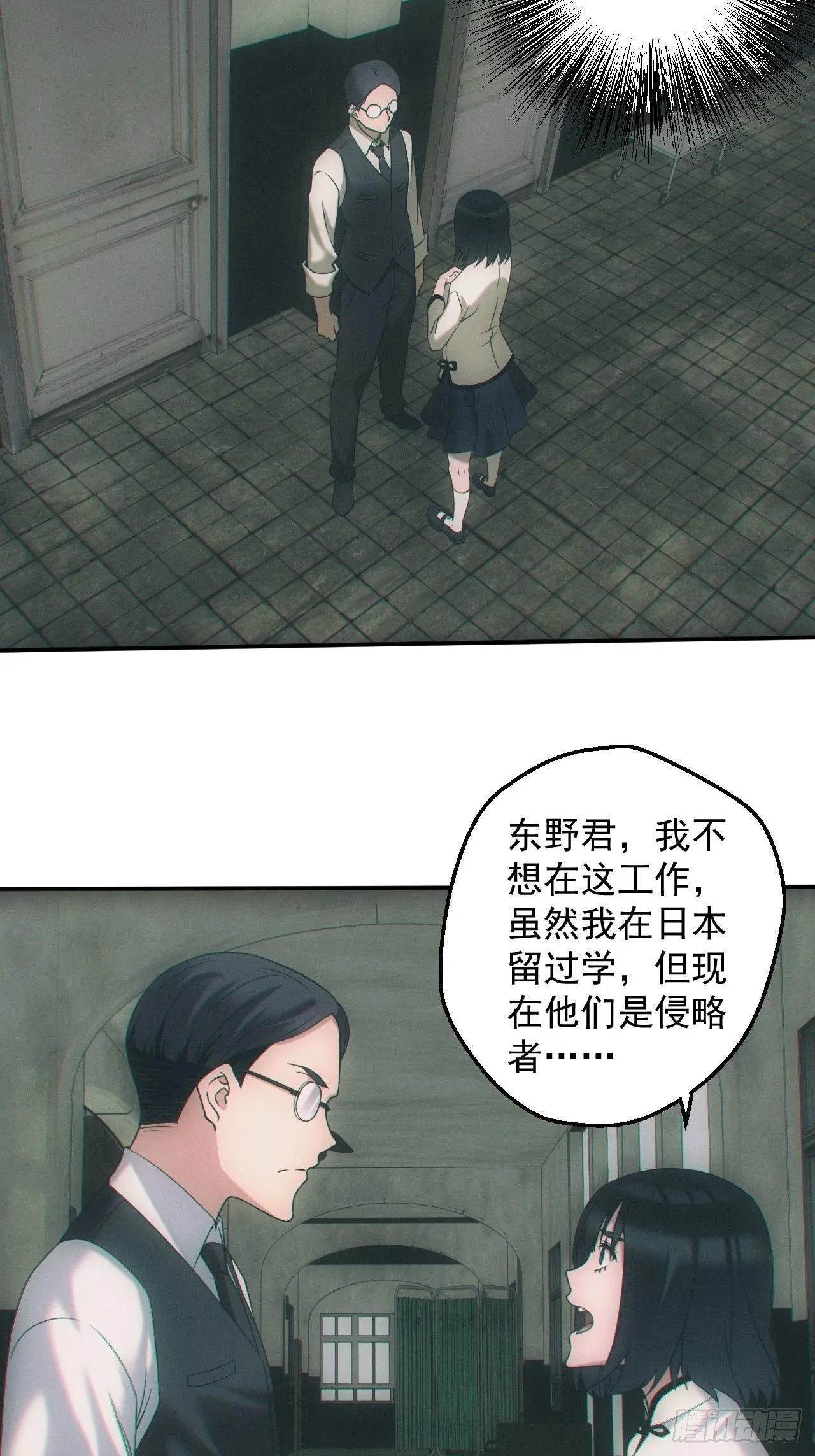 爱情or阴谋？2