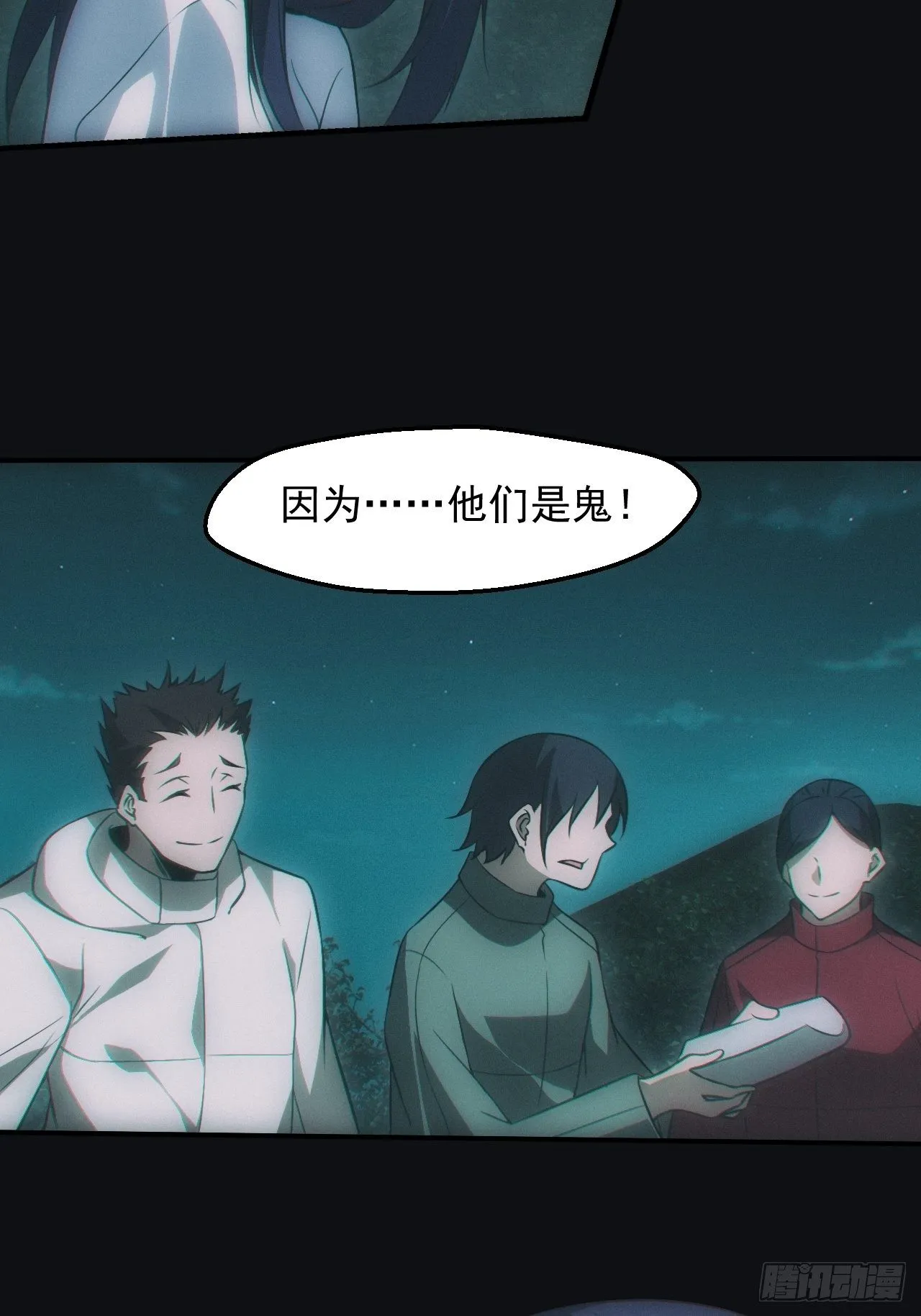 陌生人14