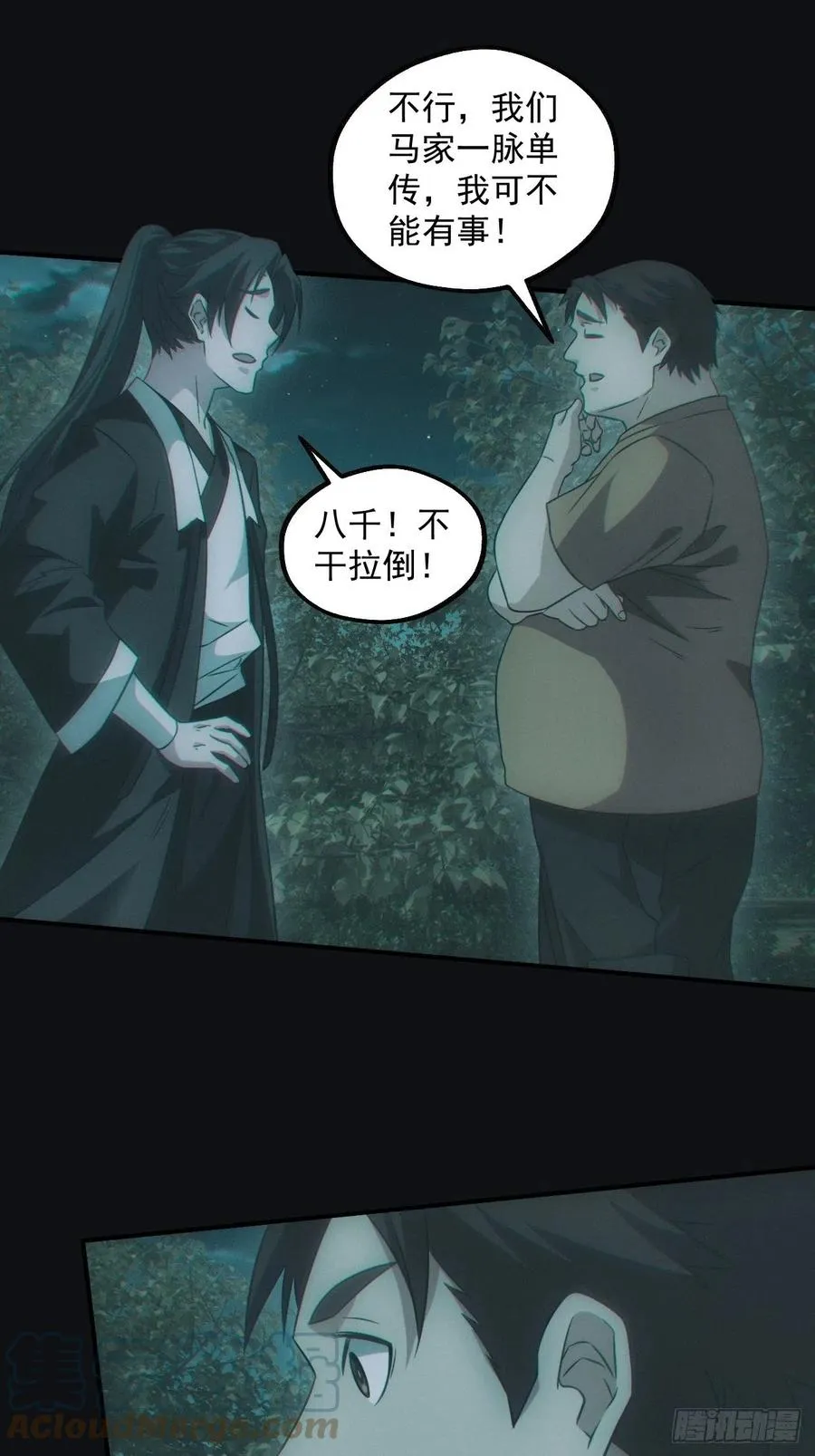 钓鱼执法24