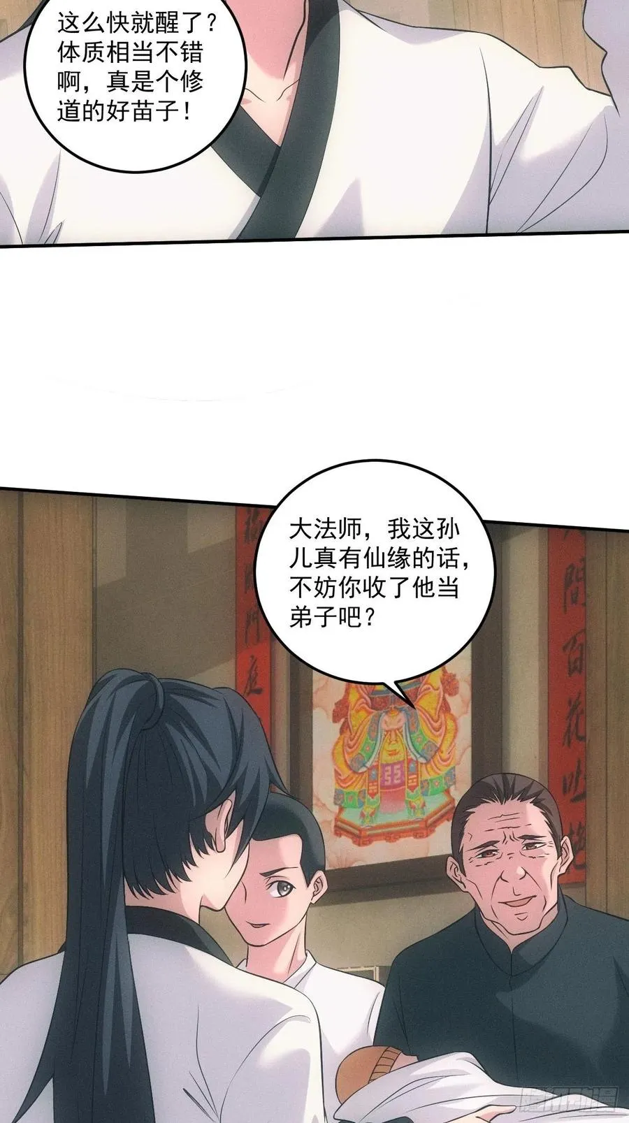 中蛊8