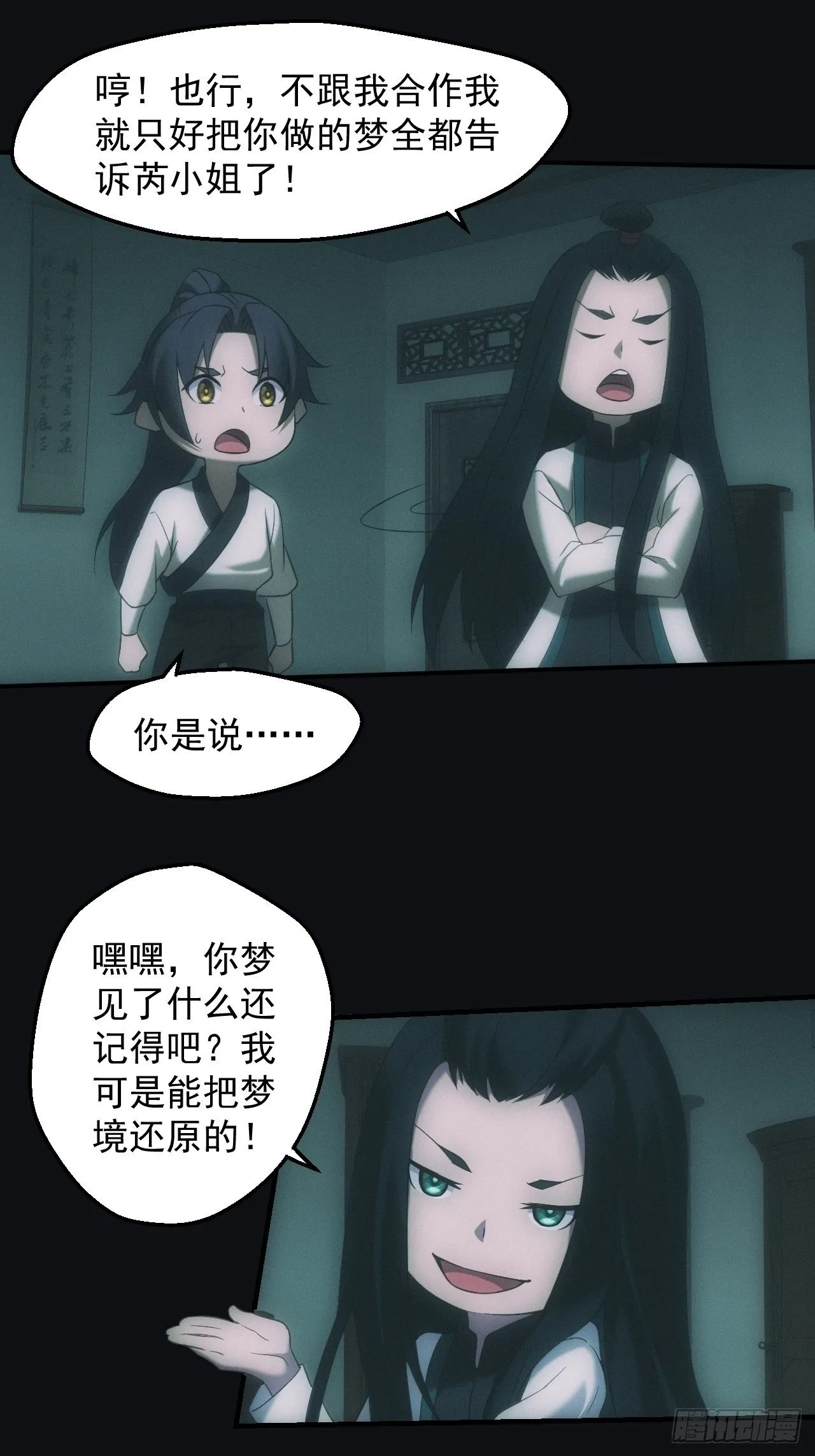 千年之约22