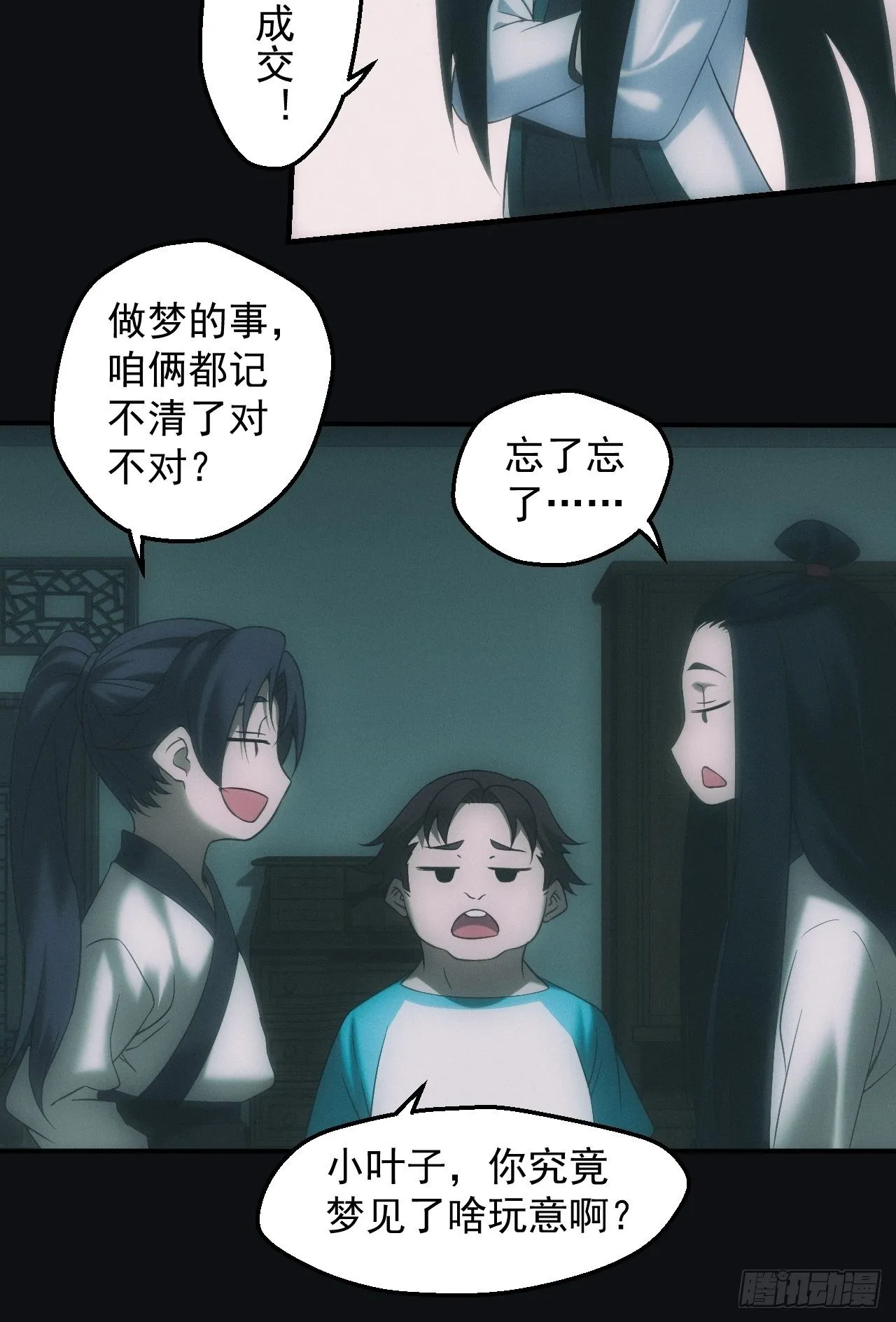 千年之约24