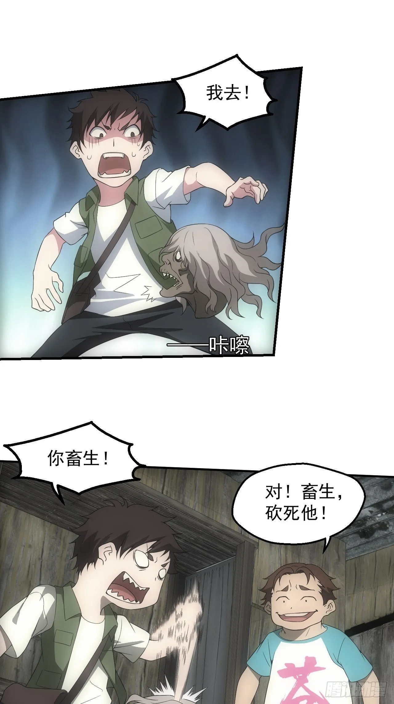 神秘通道2