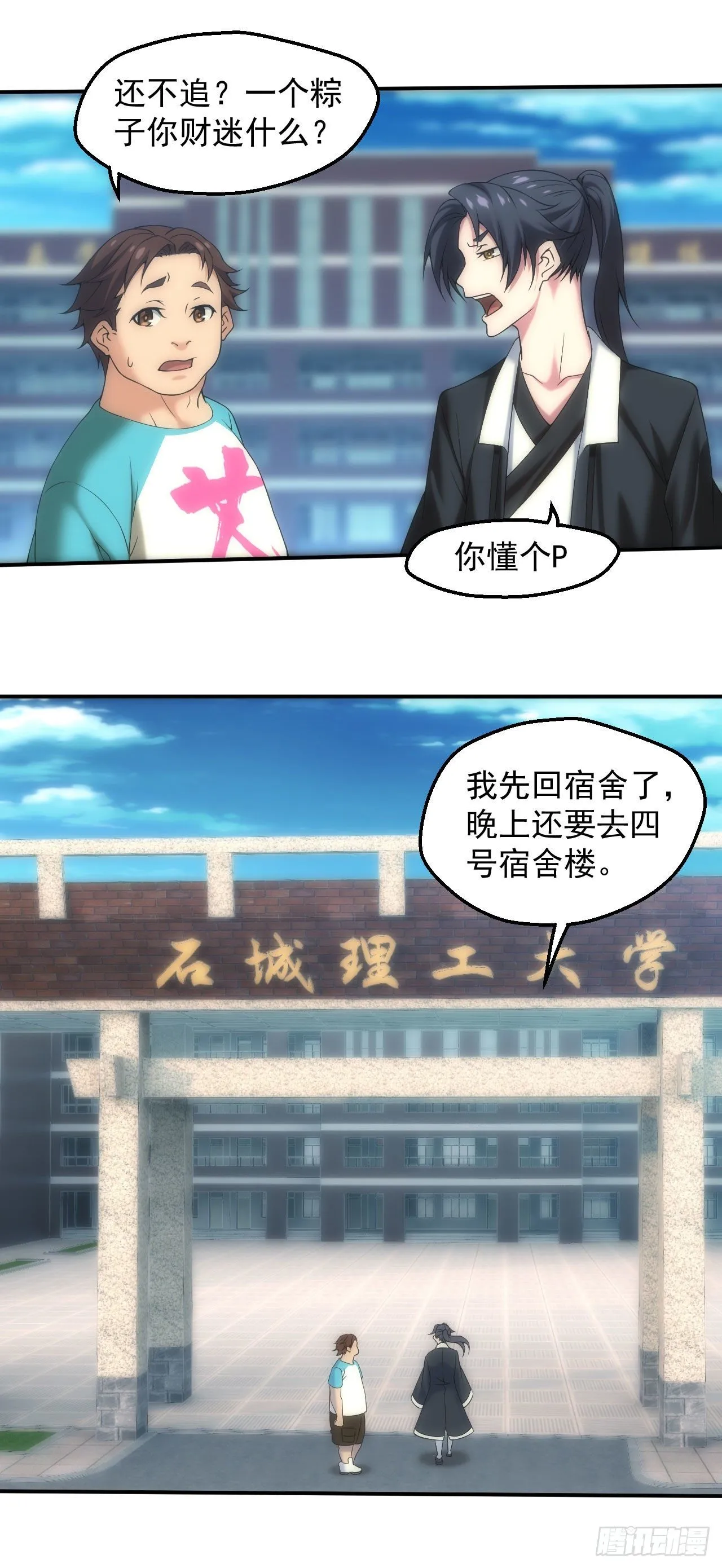 四号宿舍楼10