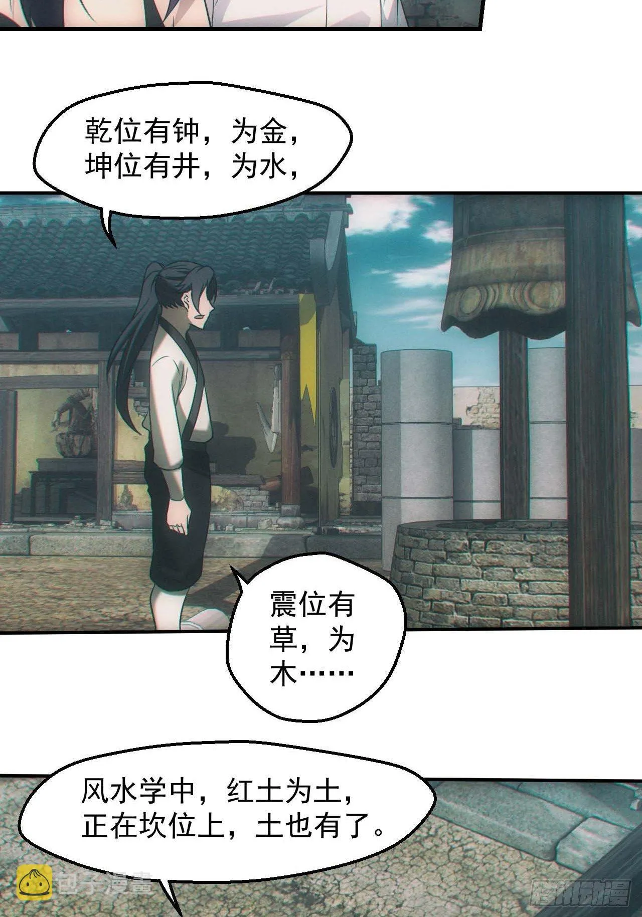 五行截阴阵20