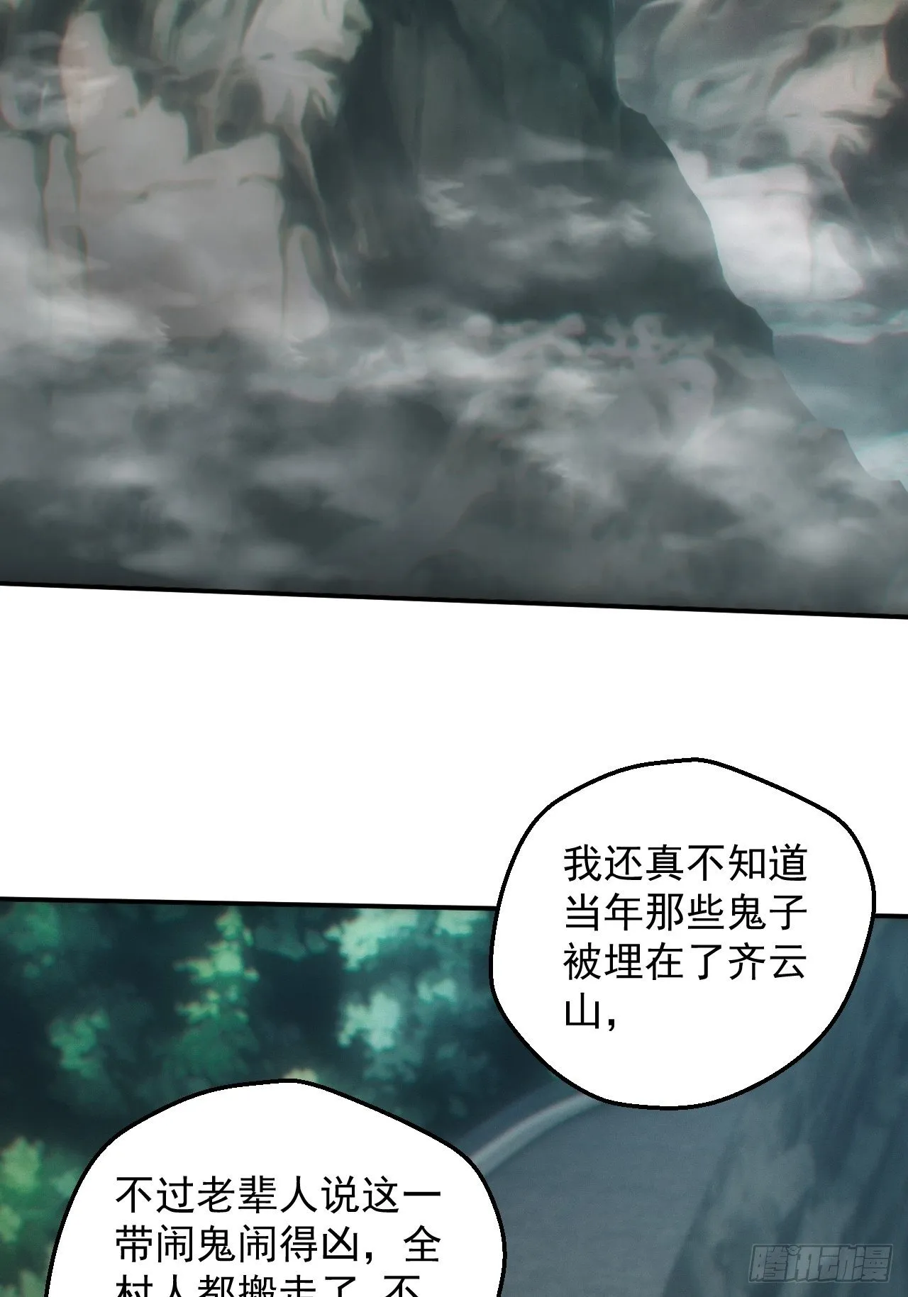 三尾蜈蚣5