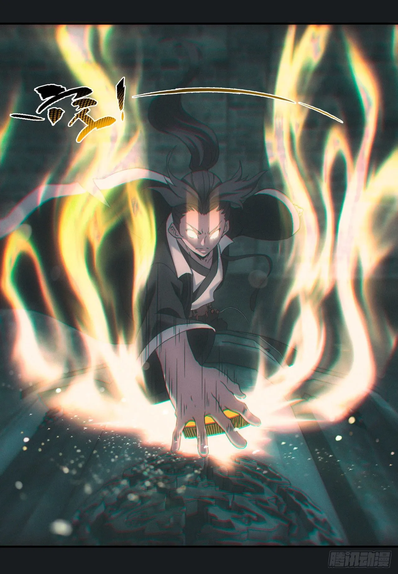 碟仙4