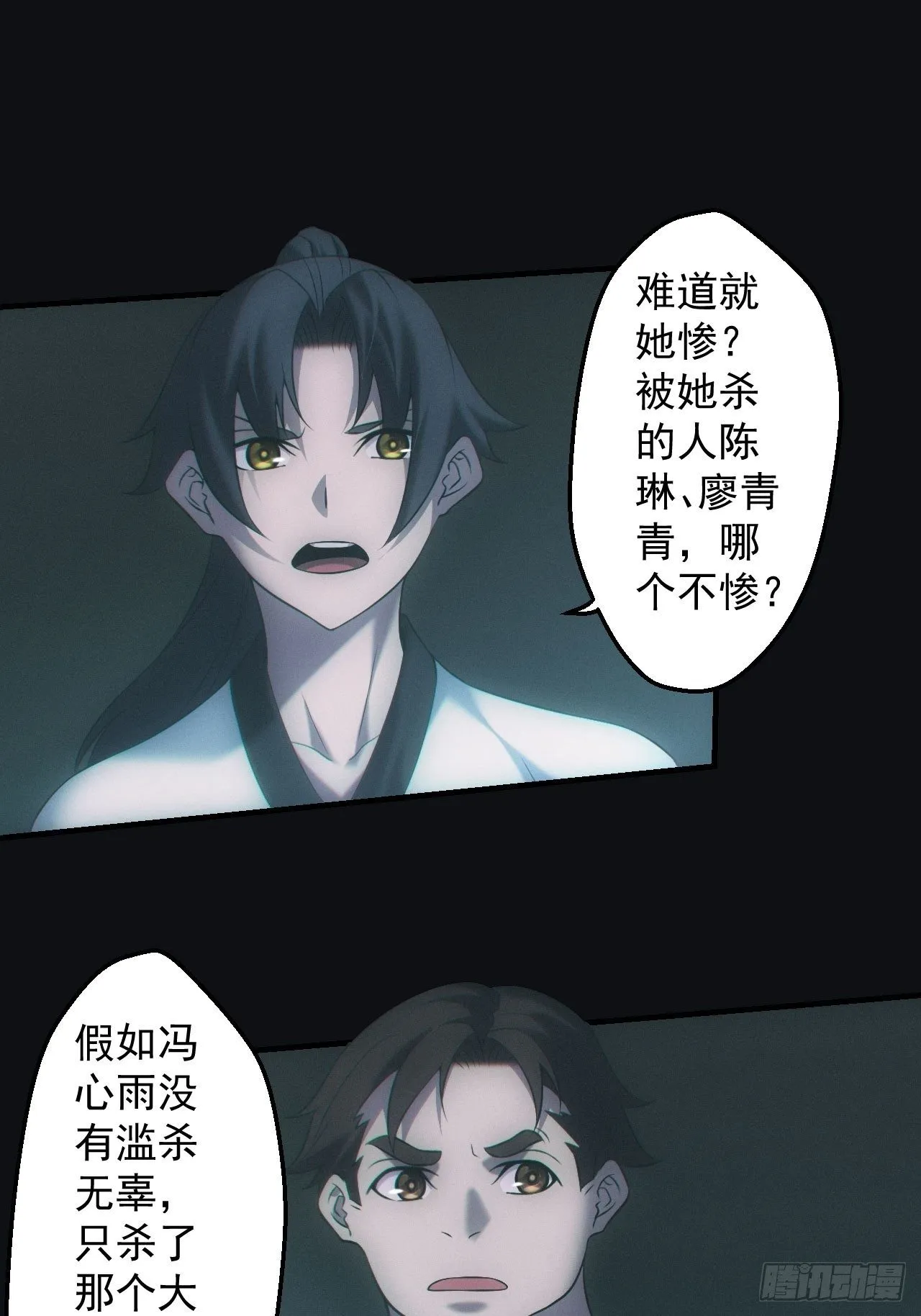 撞邪5
