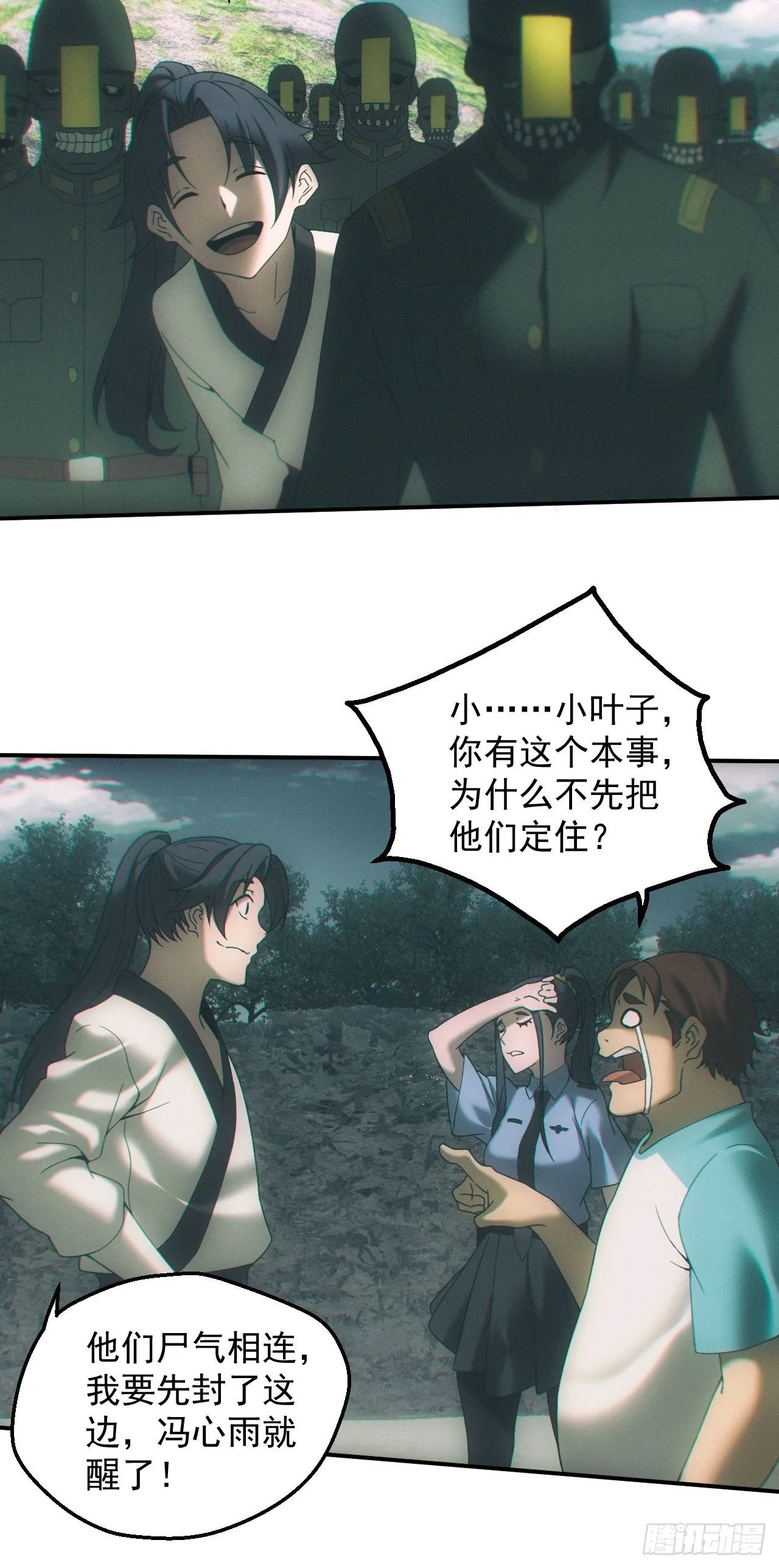 通灵师21