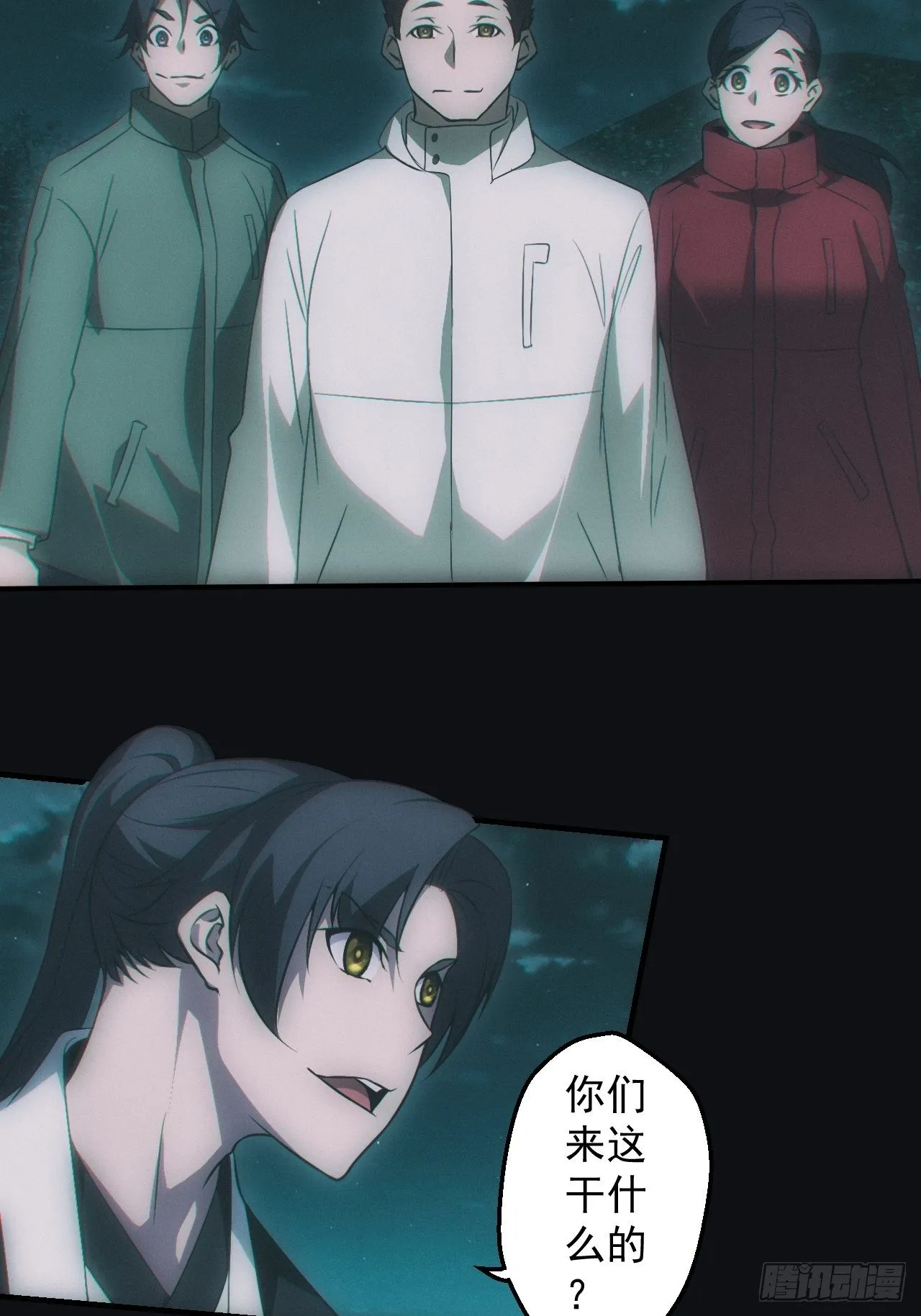 陌生人5